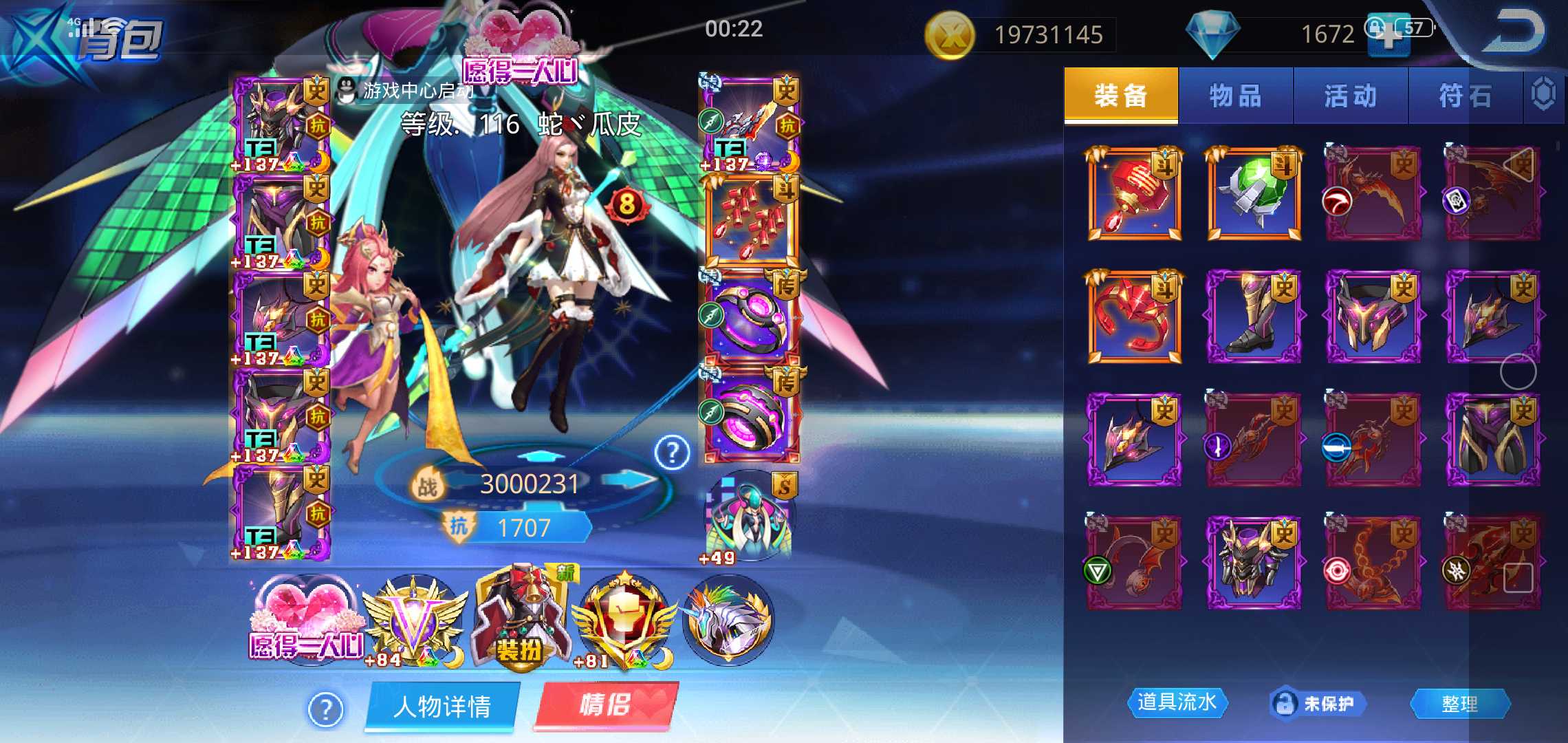 辉夜姬,摇滚骑士,117级300万哦,171区此天天炫斗账号已出租0次帐号