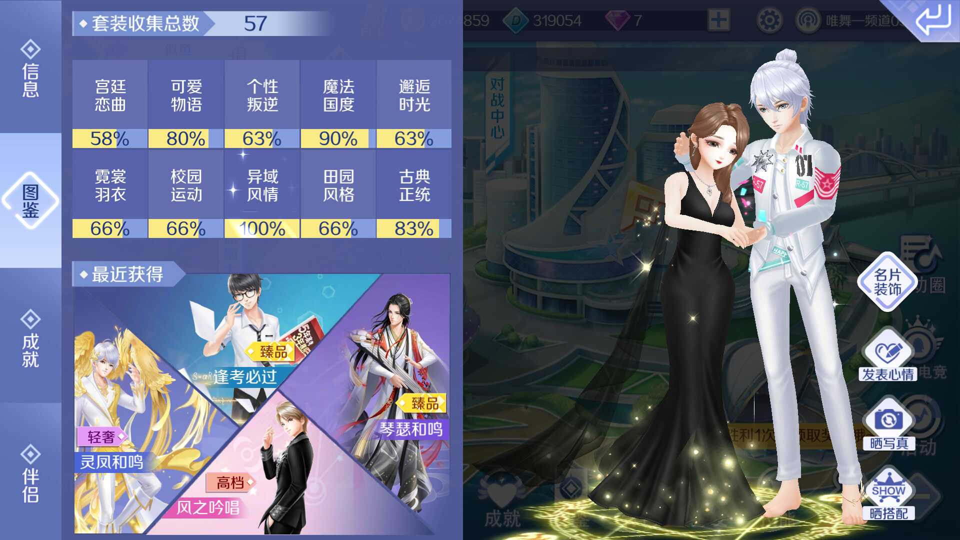 单身男号 全部服饰120页 57套图鉴此qq炫舞手游账号已出租0次帐号出租