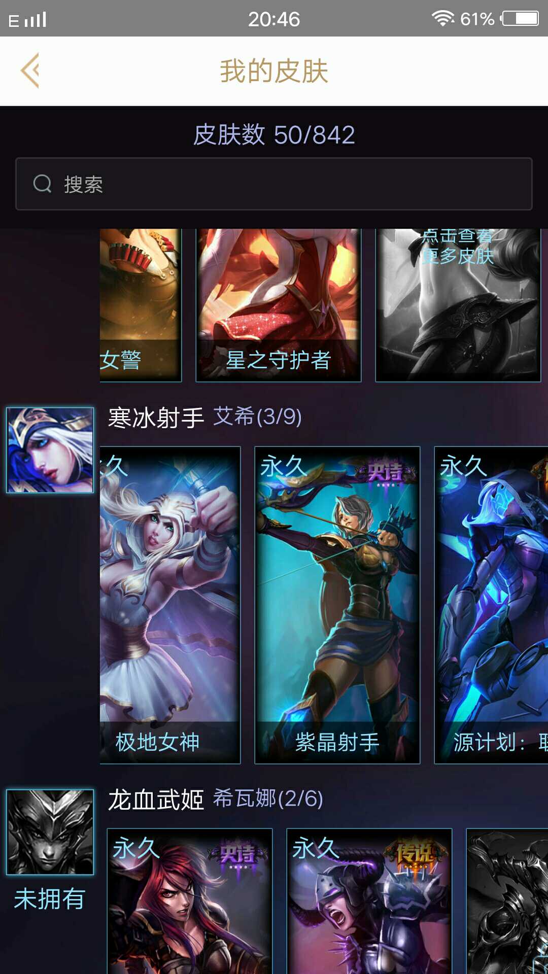 寒冰剑圣奥巴马日女源计划皮肤星之守护者女枪