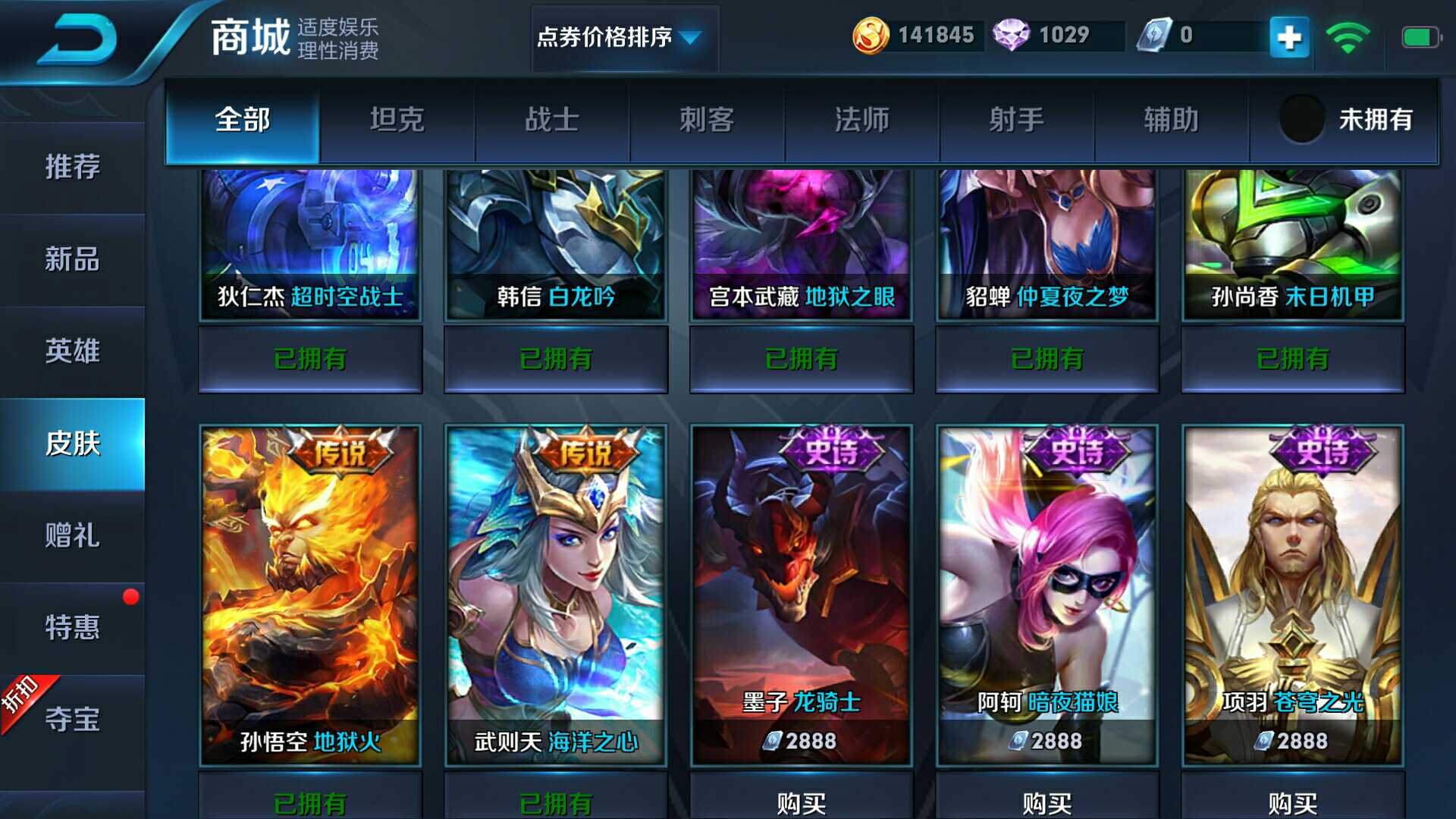 王者荣耀租号