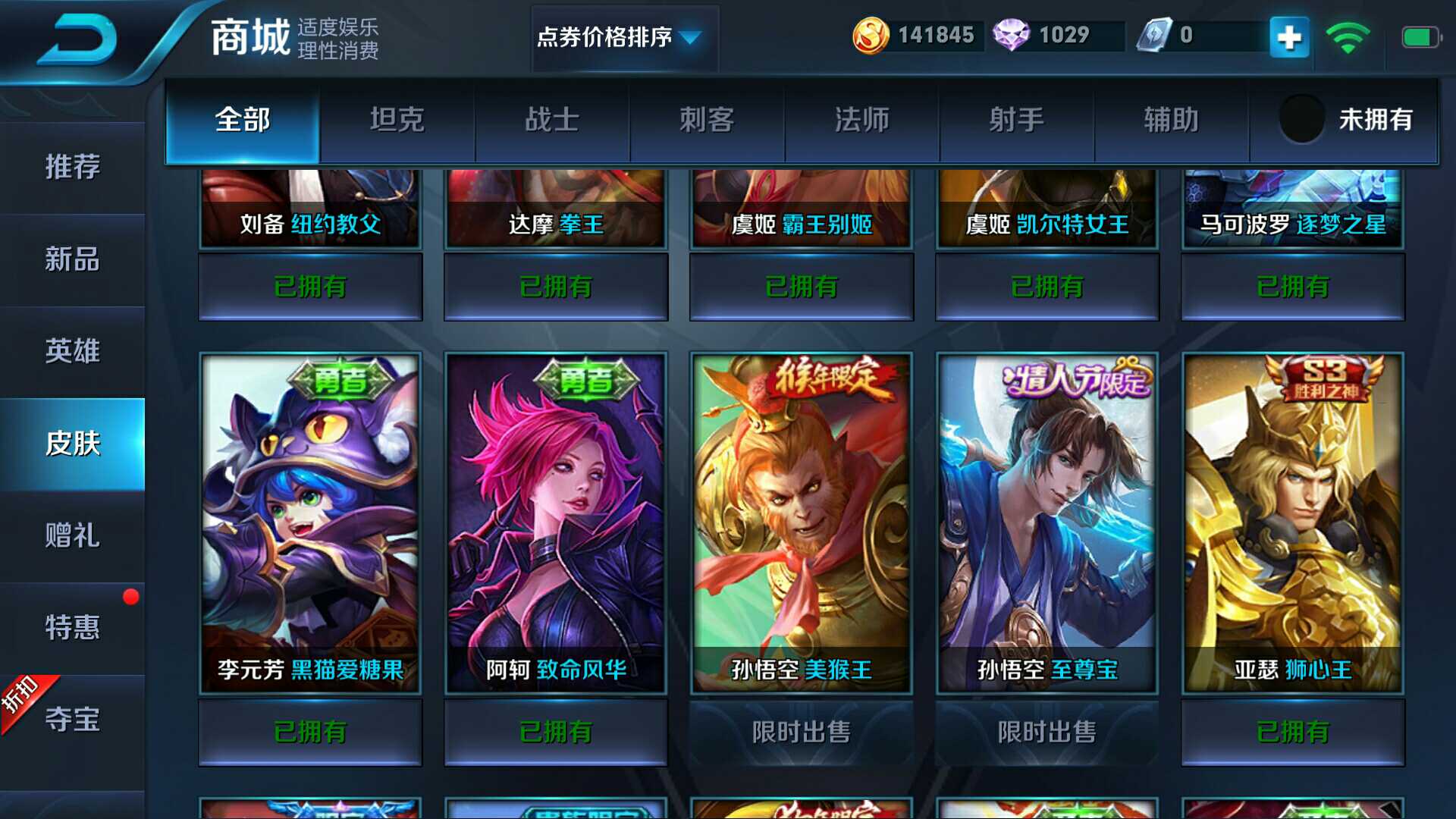 王者荣耀租号