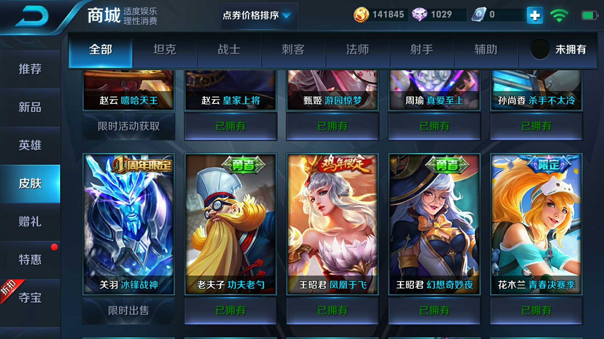 王者荣耀租号