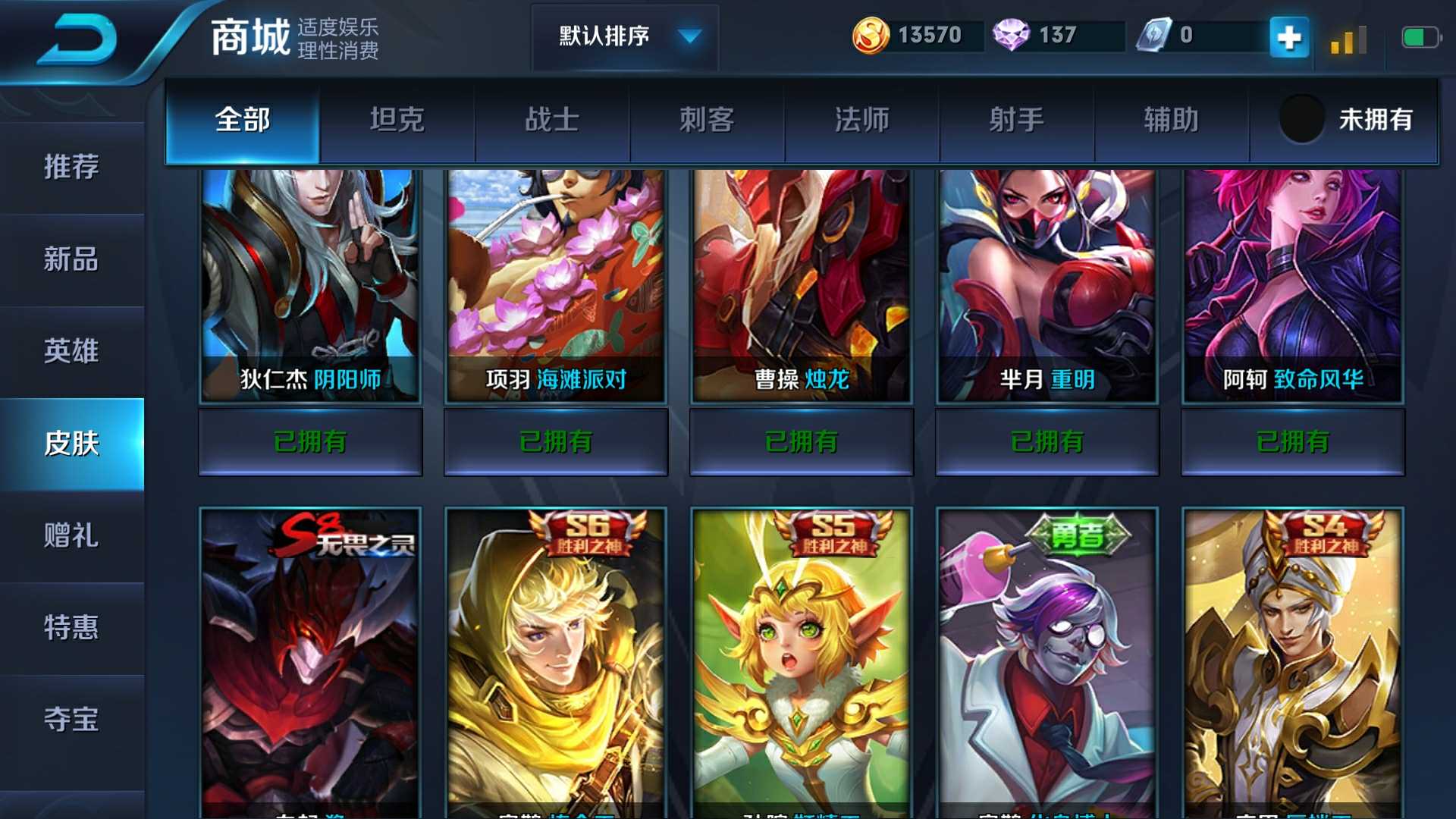 王者荣耀v4,175区,成就41,有很多皮肤,详细见图此王者荣耀账号已出租0