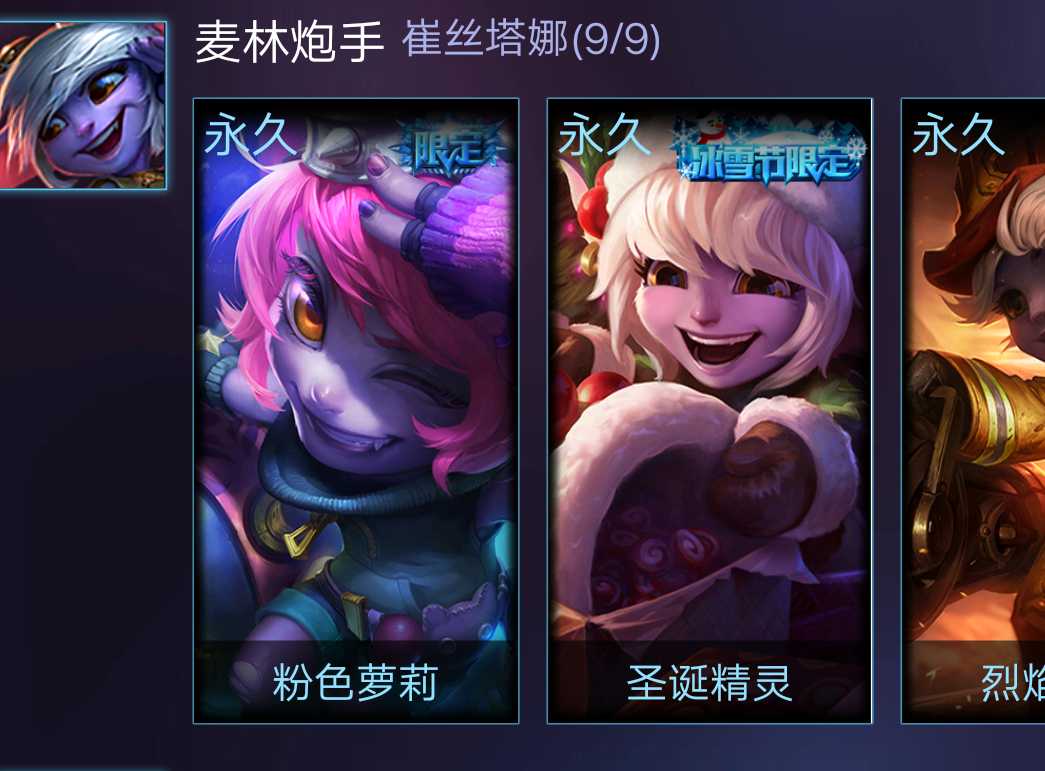 至臻偶像歌手卡莎,黑蓝白龙瞎,莲花之令扇子妈,战熊骑士猪妹,奥斯曼