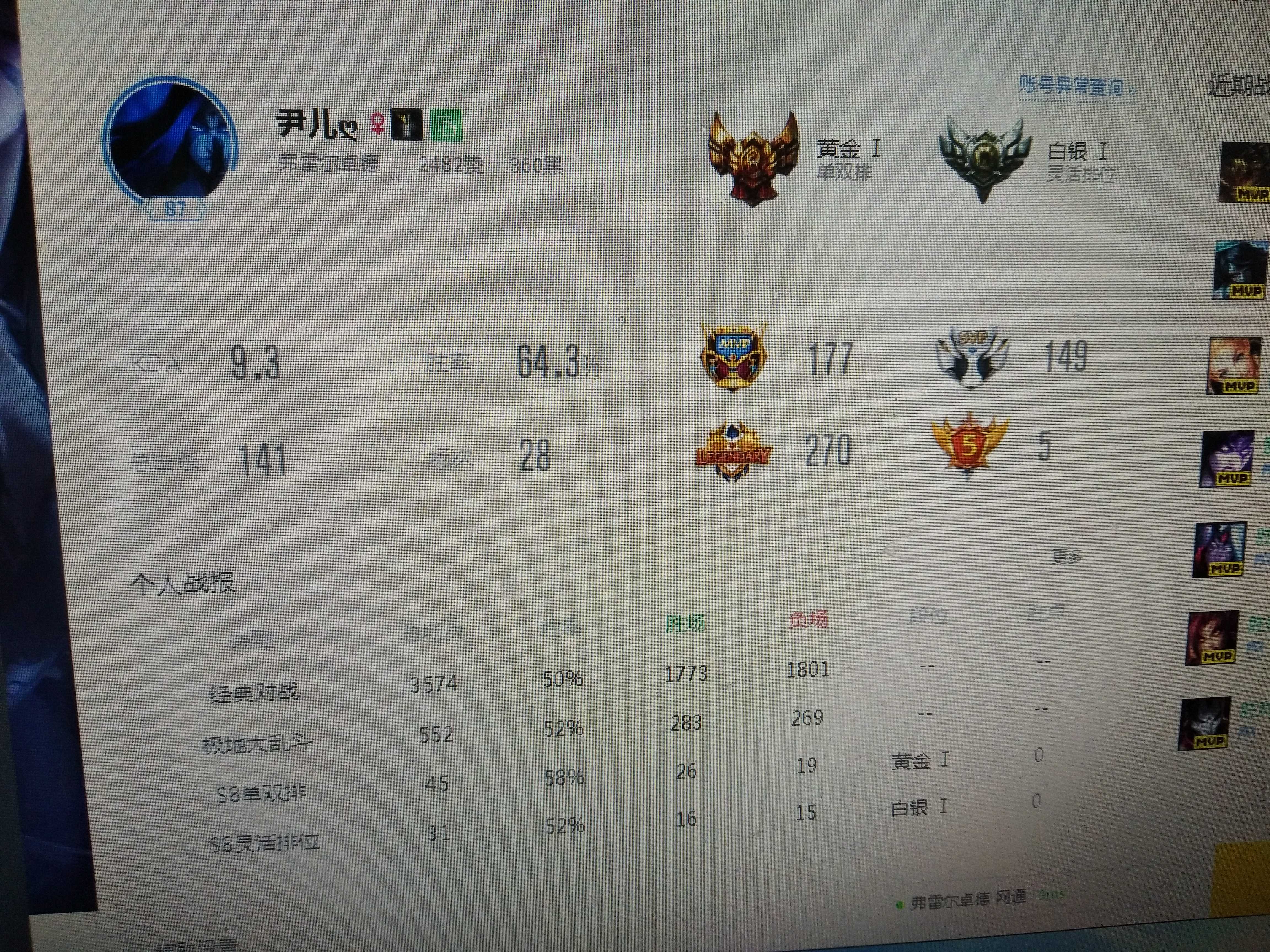 密码是正确的【5个终极皮肤全有】【妹子号】基本每个英雄有皮肤