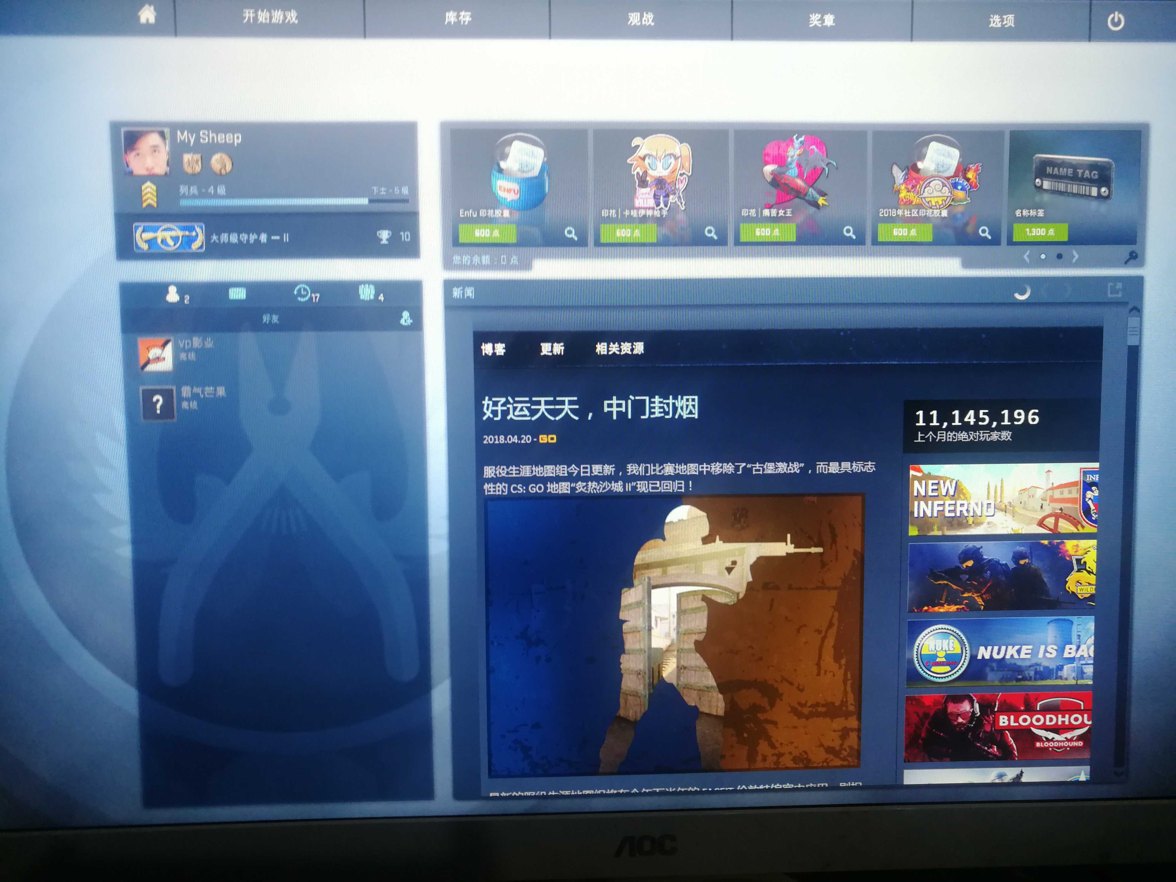 csgo國服,麥穗ak段位,信譽良好