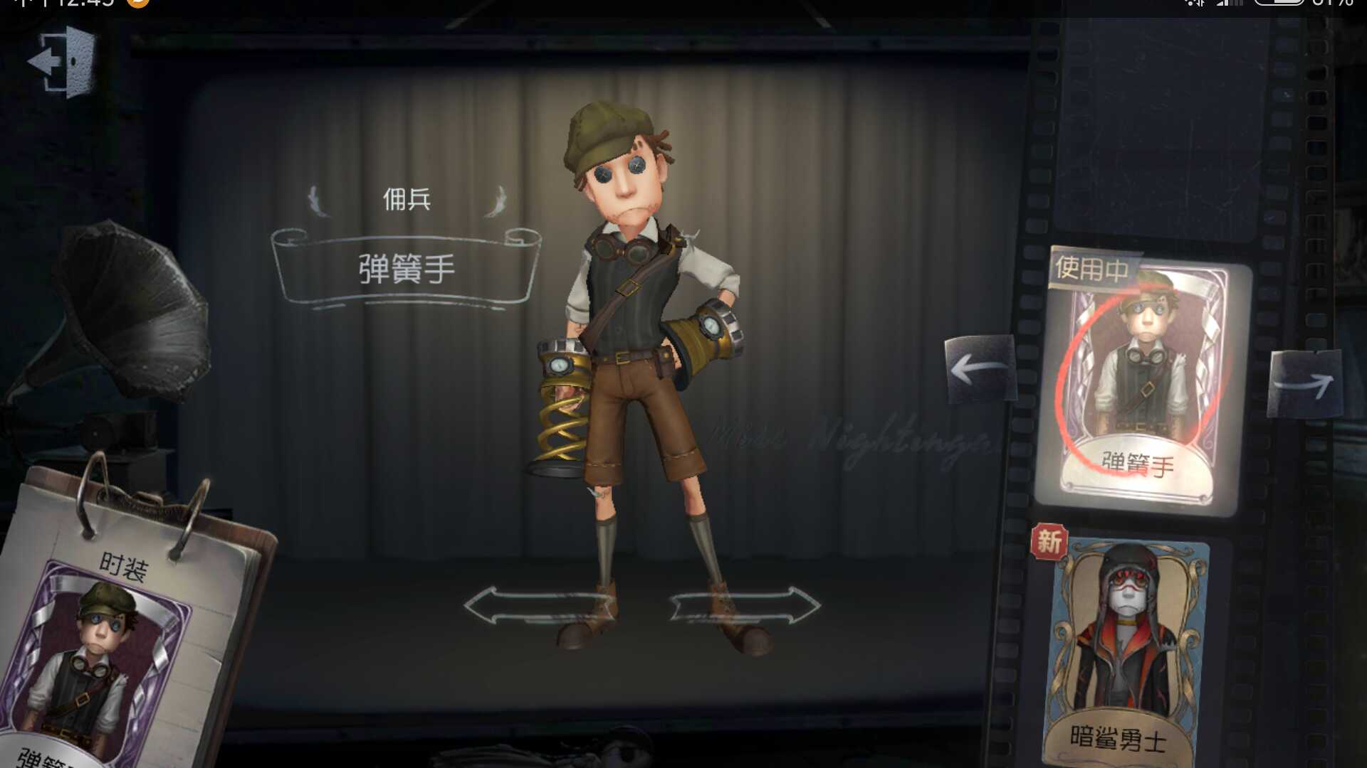 奠柏〓炽天使〓白紫孔雀〓亚瑟王 园丁布偶〓厄运_第五人格_全区全服