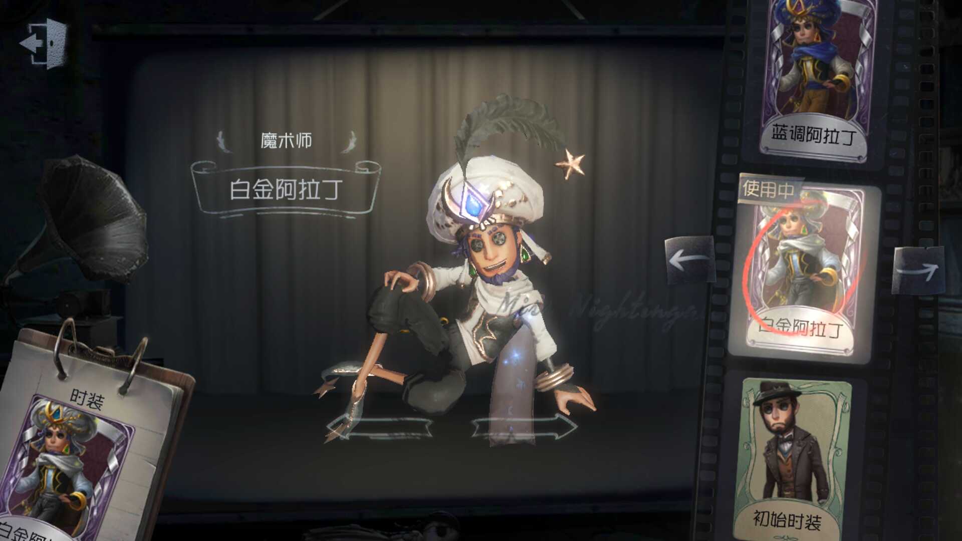 白孔雀光天使亚瑟王_第五人格_全区全服_全区全服_老牛租号官方平台