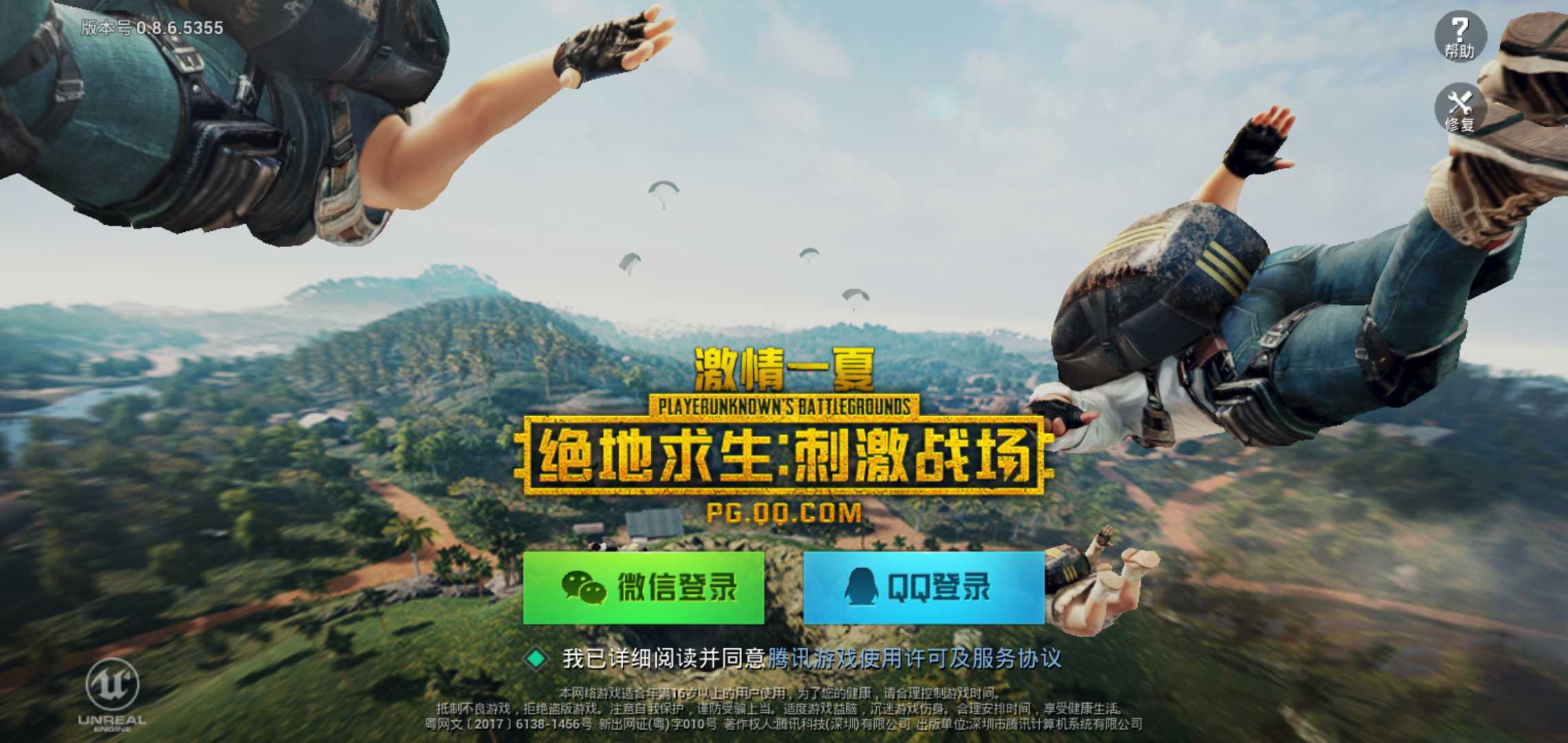 手游吃鸡,绝地求生刺激战场所以游戏都可以玩此和平精英账号已出租0次