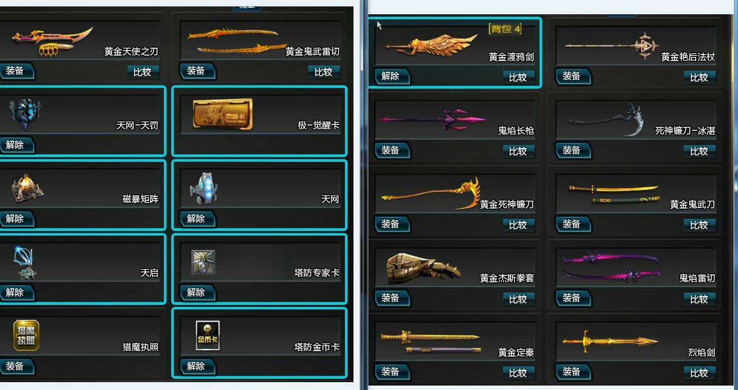 创世套,天神套,塔防全装.爆破全装二个戒指三个宠物