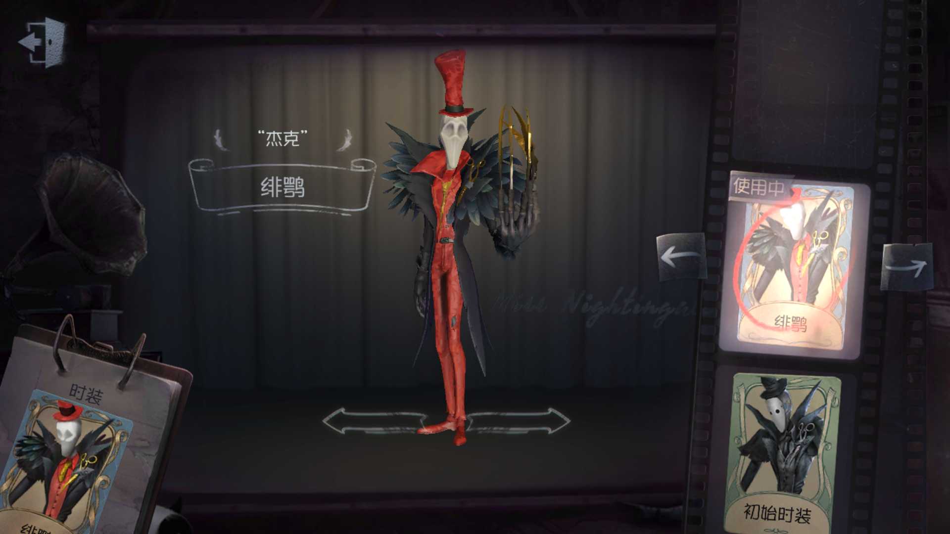 机械师 哈雷车手 前锋 深海玳瑁 杰克 绯颚i