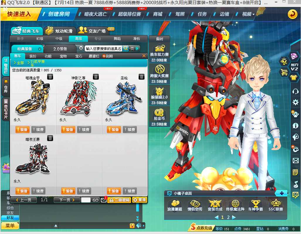 2s 7t 10a|最霸气t2孙悟空带四级神影之尊深渊武士等_qq飞车_联通