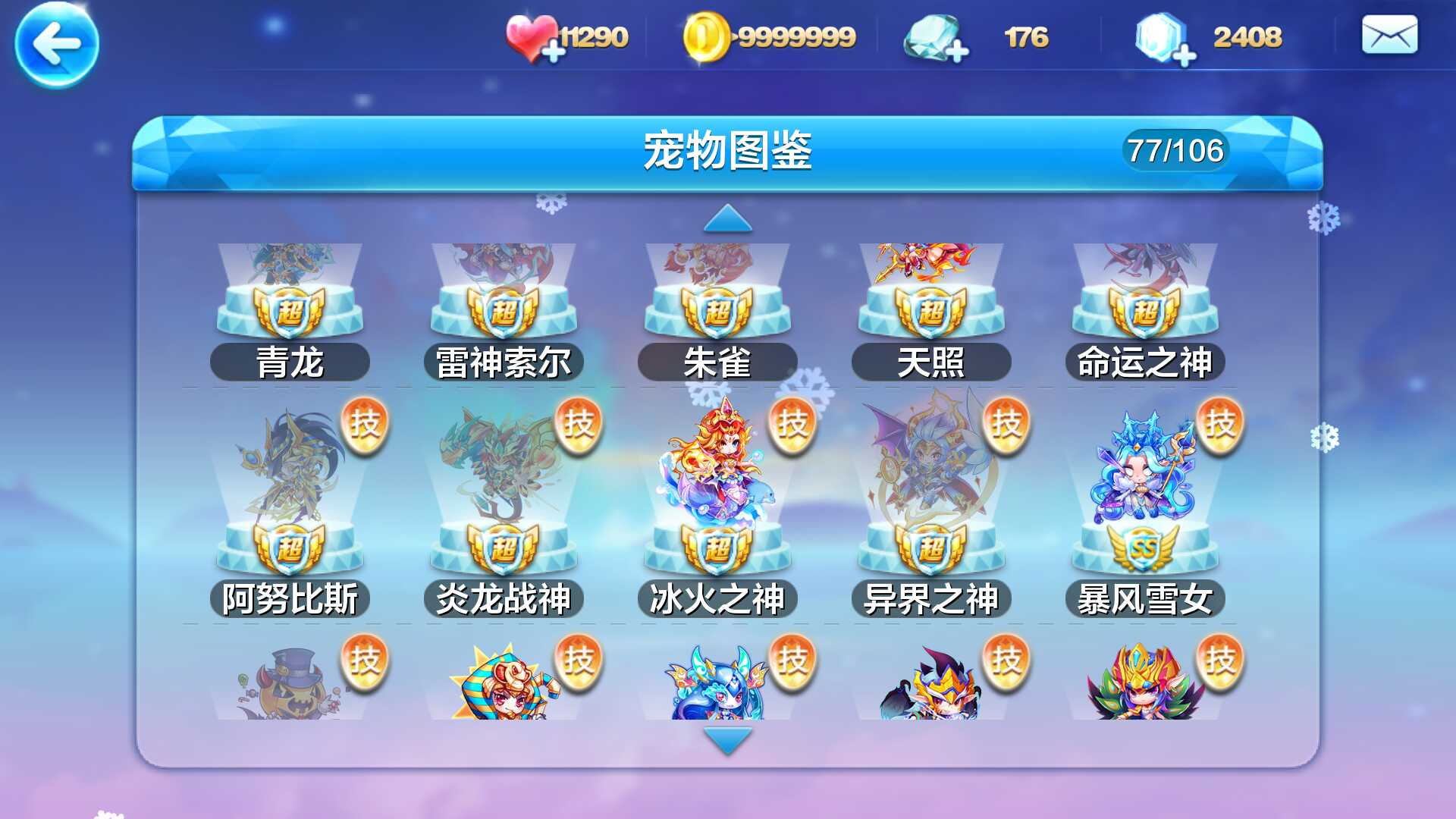 专业的账号租借平台