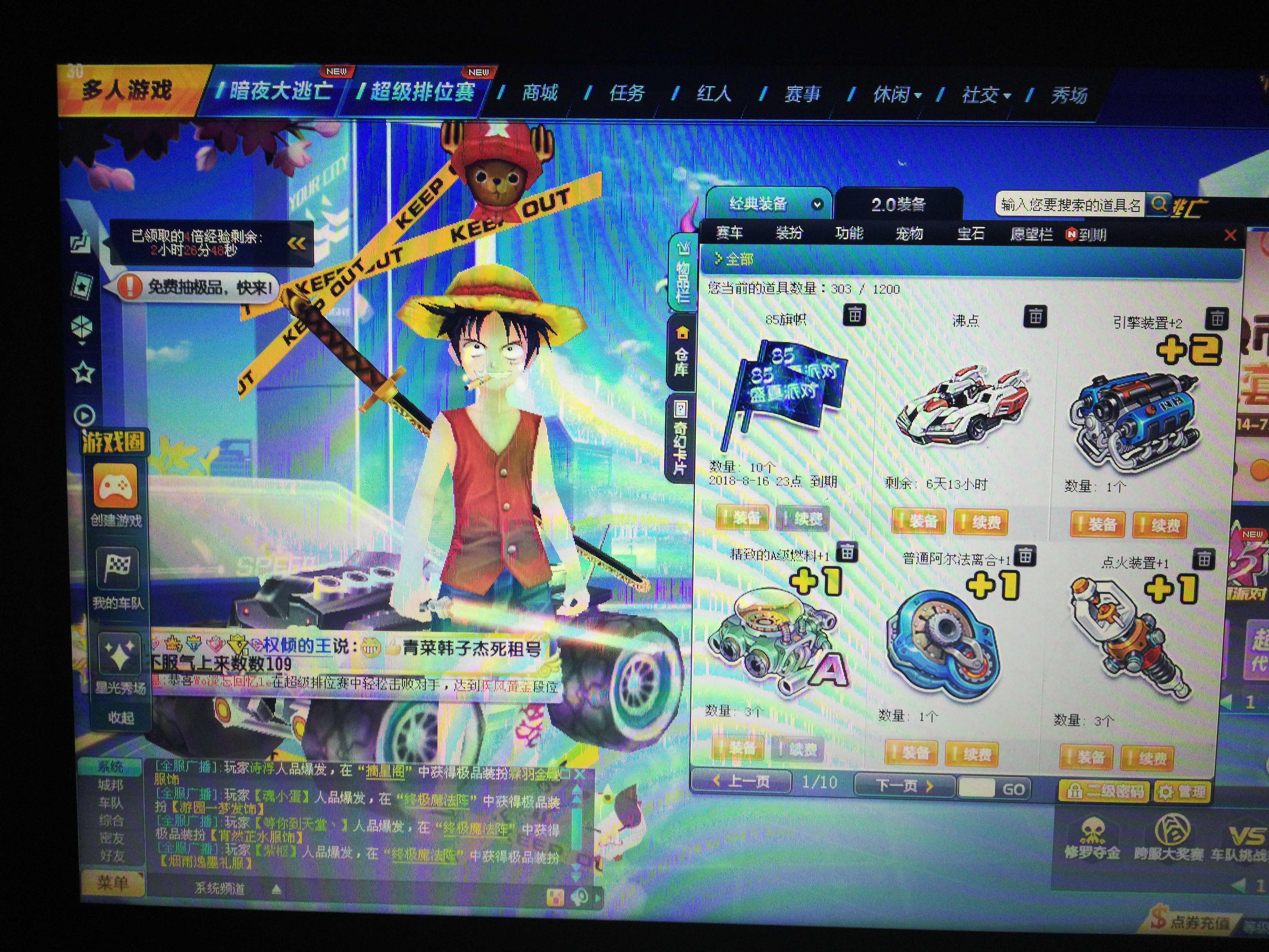 账号截图电信区,201级满级账号,车子没有多少,准装备还好,好长时间不