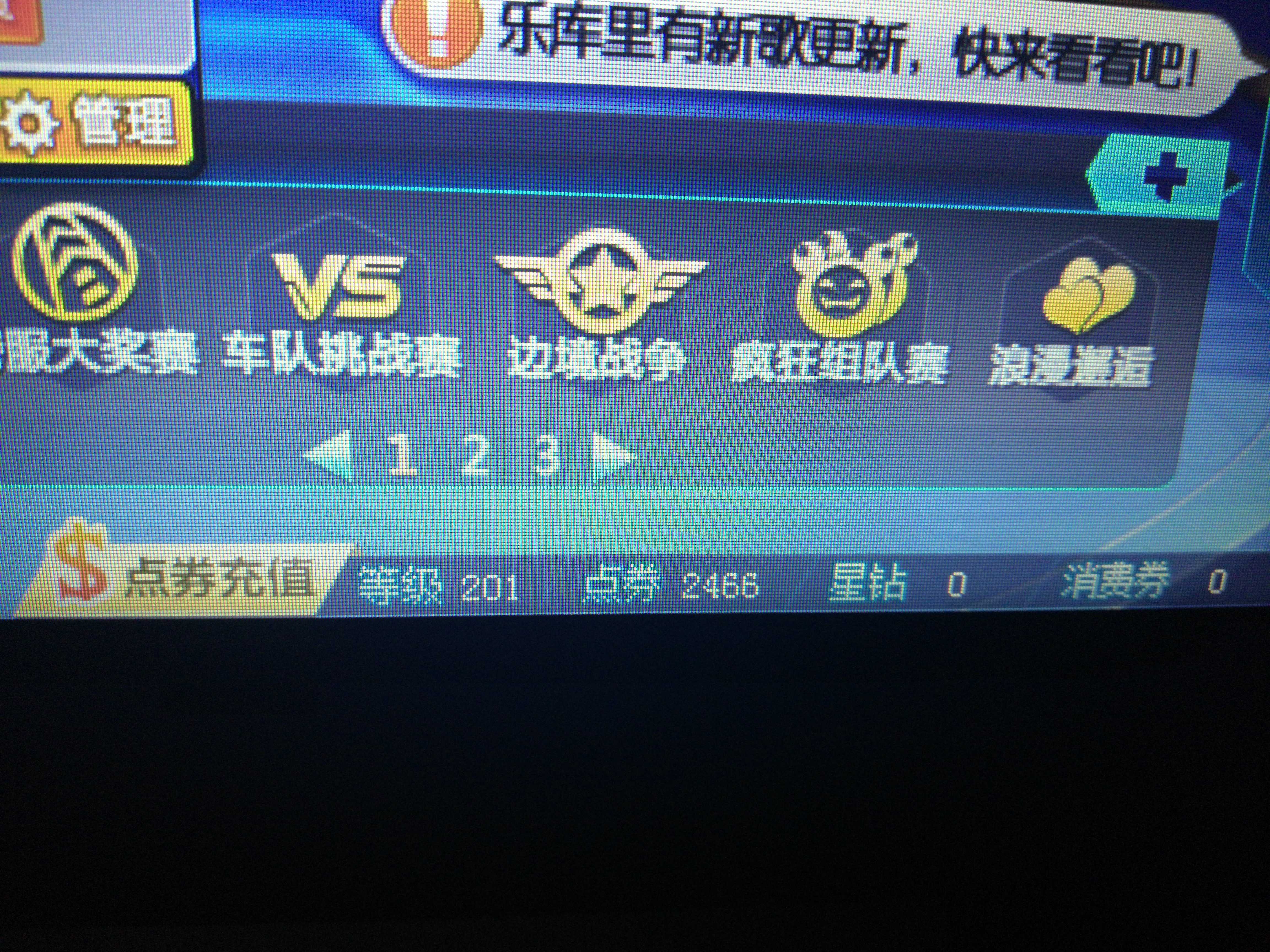 账号截图电信区,201级满级账号,车子没有多少,准装备还好,好长时间不