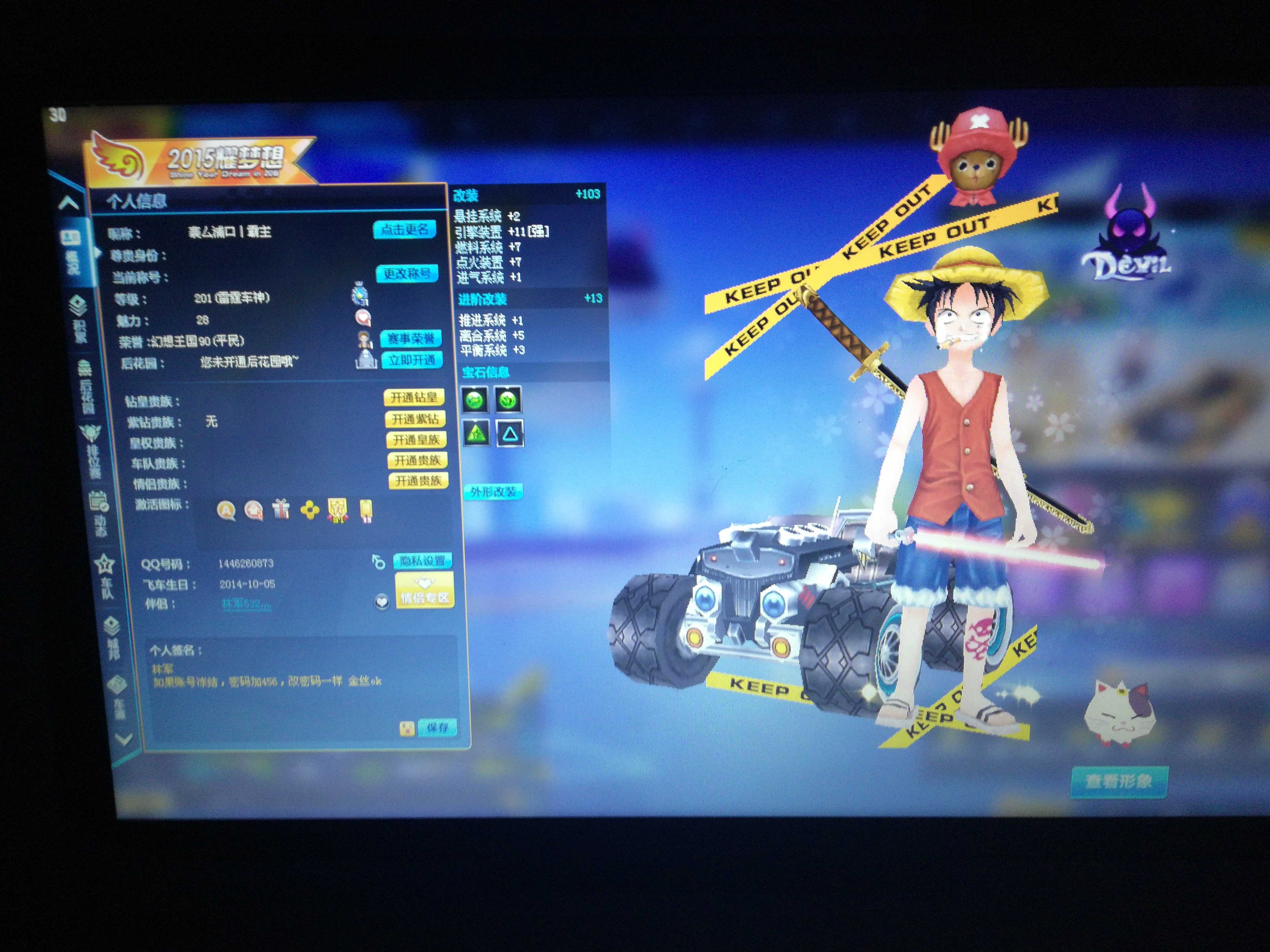 账号截图电信区,201级满级账号,车子没有多少,准装备还好,好长时间不