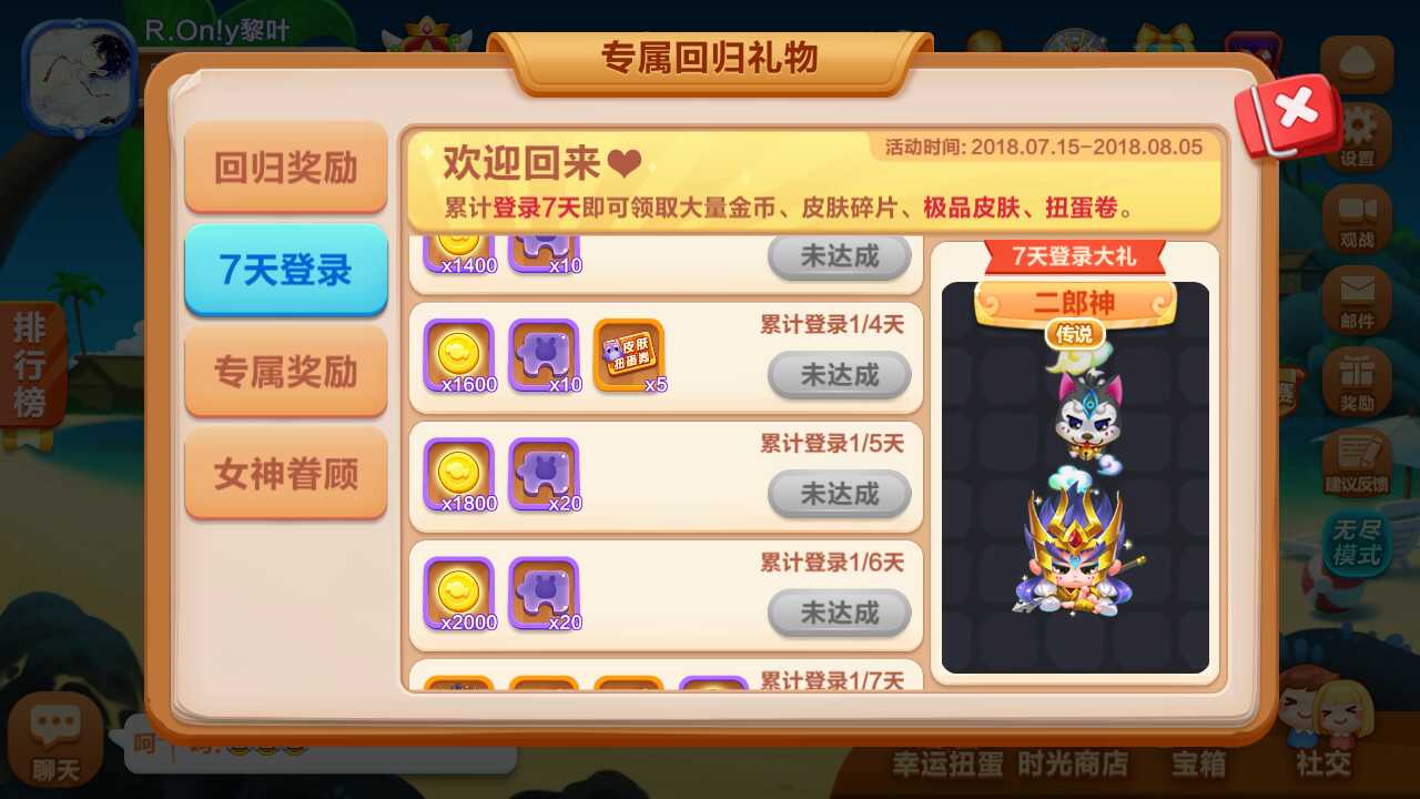 蛇蛇争霸礼包|贪吃蛇争霸5周年纪念版v8.2.0 运行中