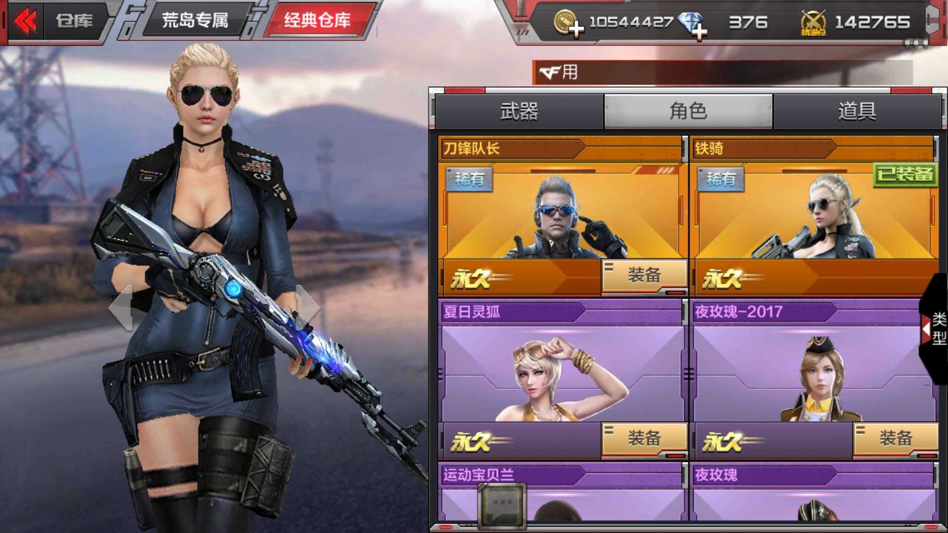 枪战王者租号