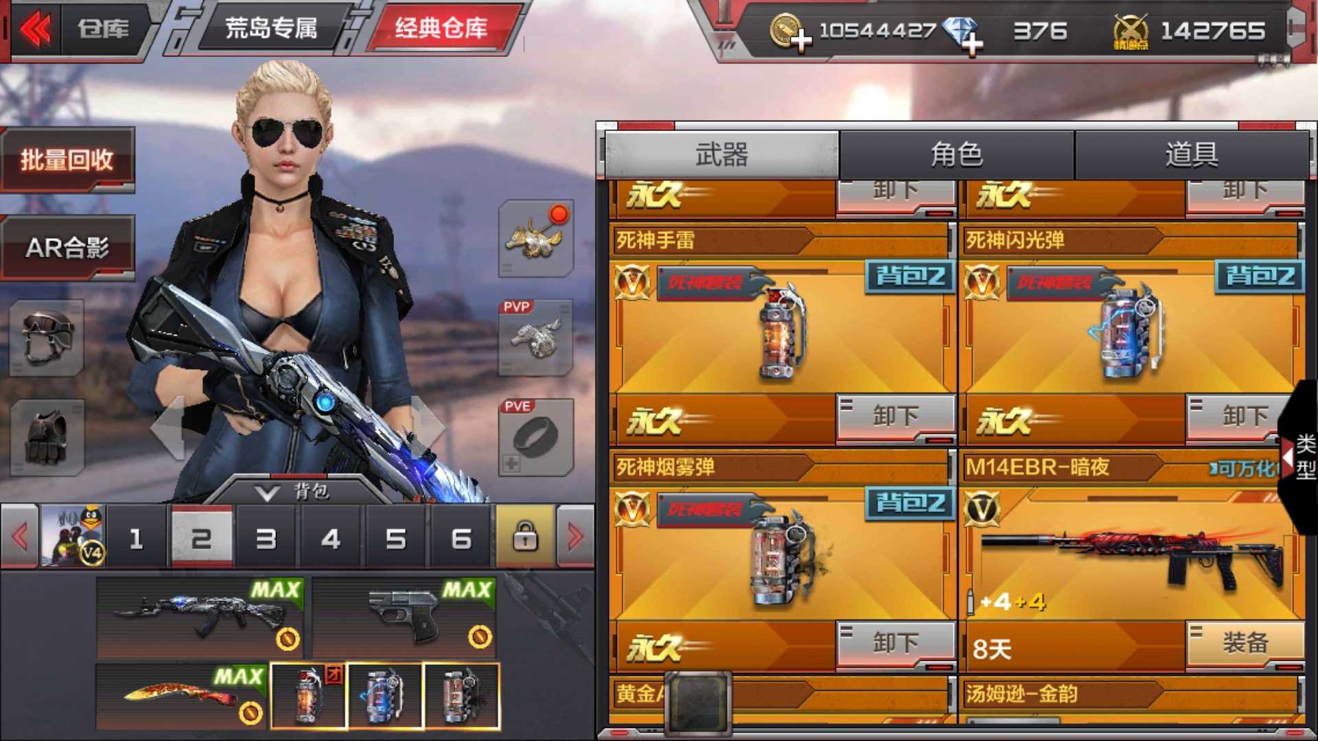 枪战王者租号