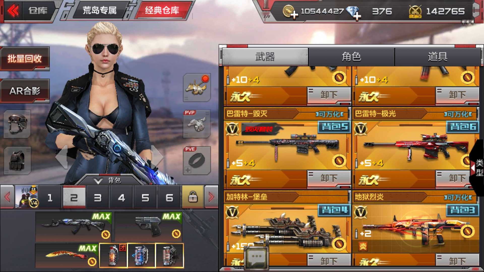 枪战王者租号