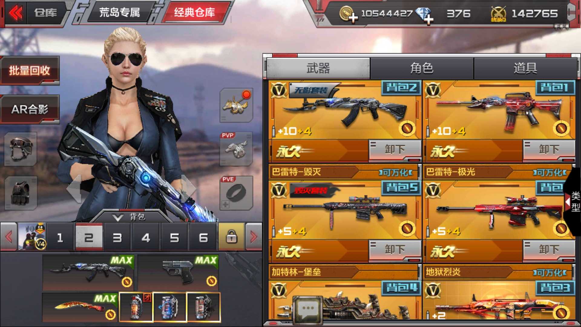 枪战王者租号