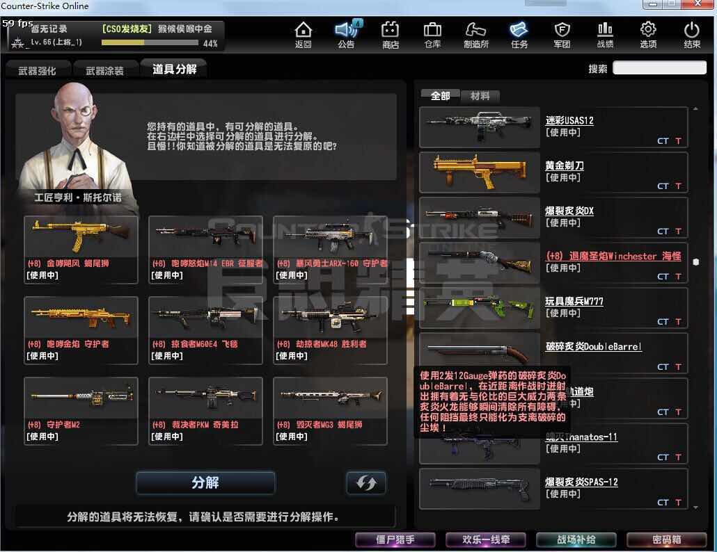 csol所有年度神器霸主武器强化八武器带称号