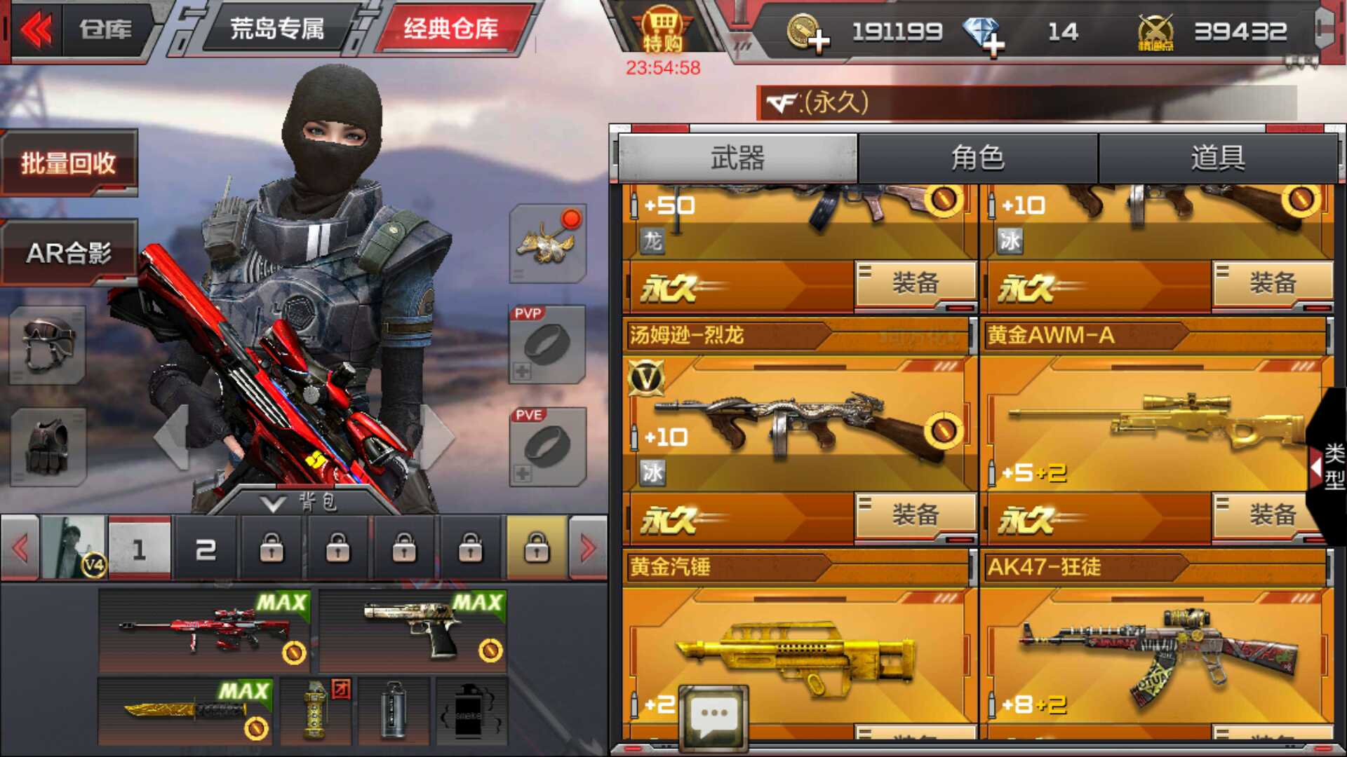 枪战王者租号