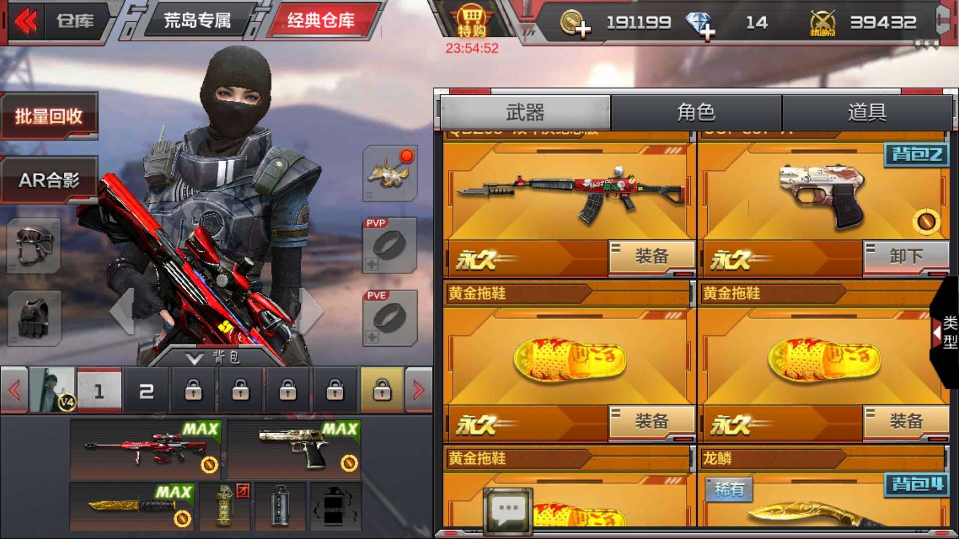 枪战王者租号