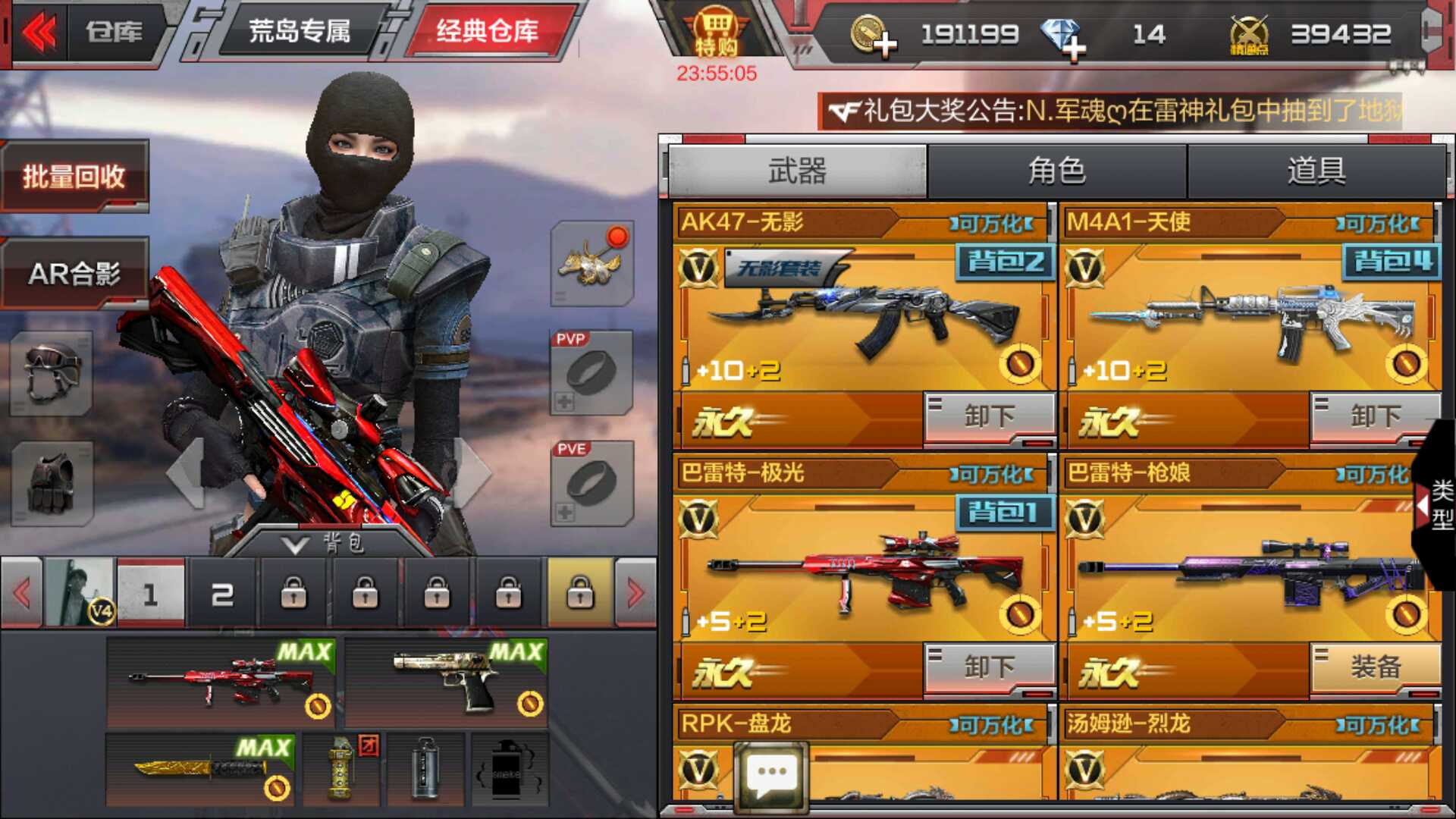 枪战王者租号