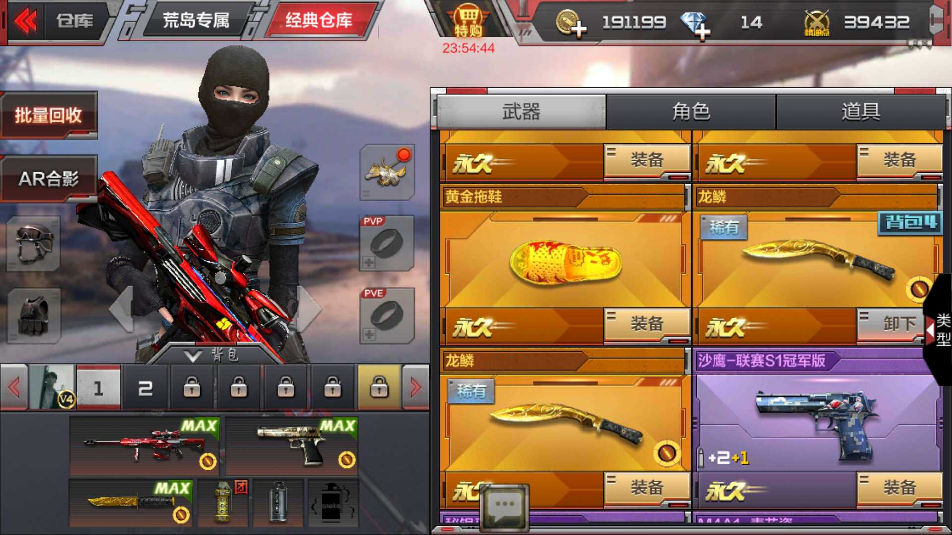 枪战王者租号