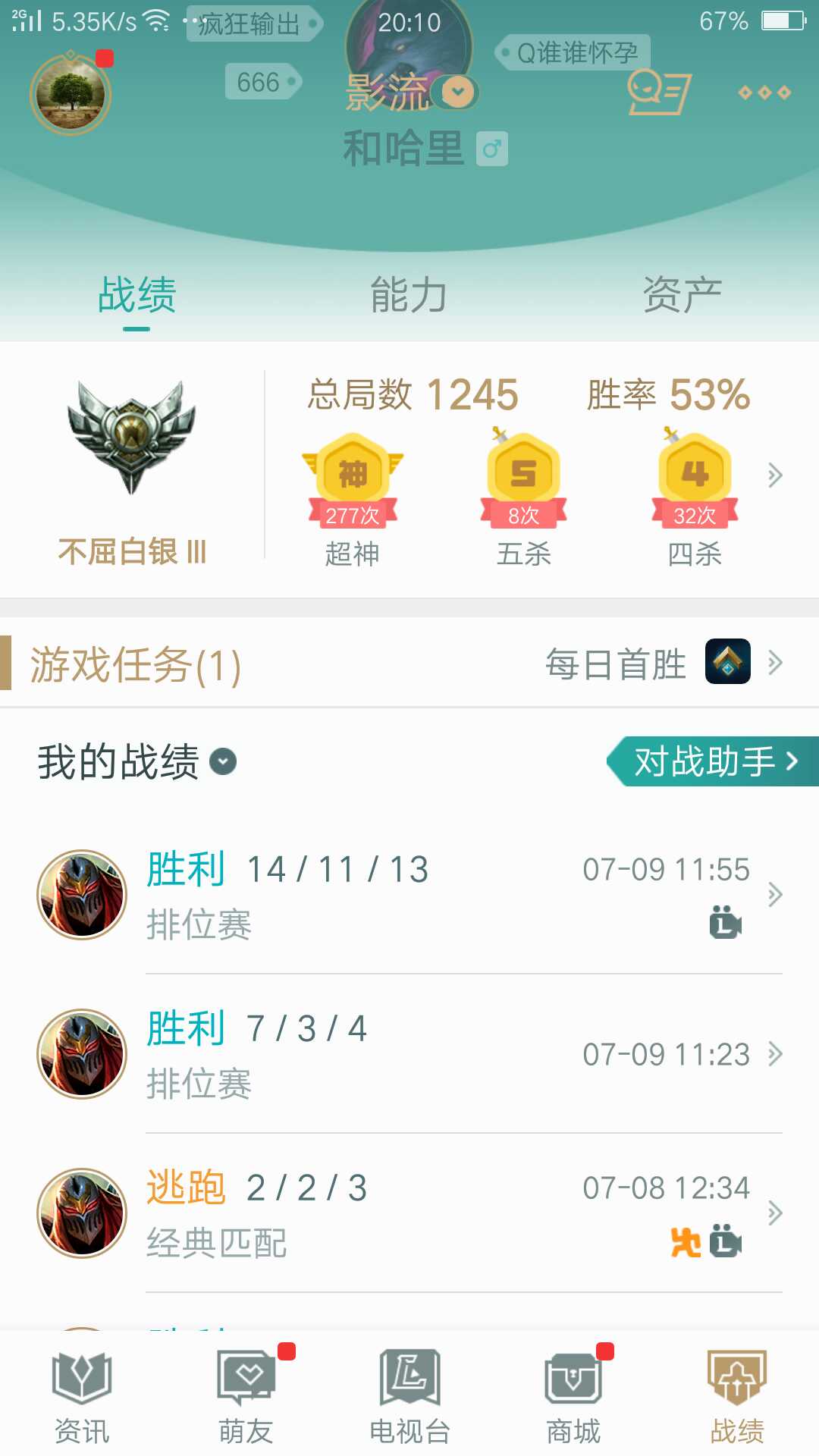 都是好皮肤,有限定此英雄联盟账号已出租0次帐号出租-租号玩