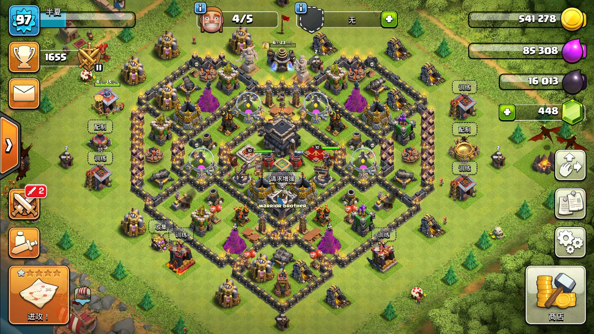 九本爱心阵,其他的看图片吧 注:是官网版本哦 不要搞错了此部落冲突