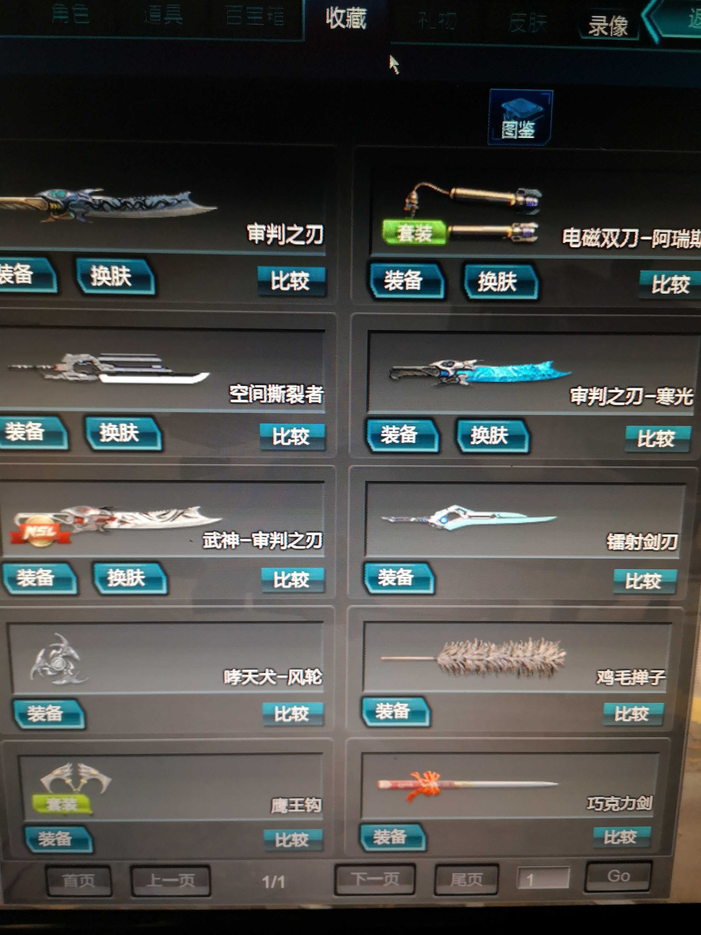 逆战pvp极品全装装逼号可排位所有枪械各种皮肤随心配