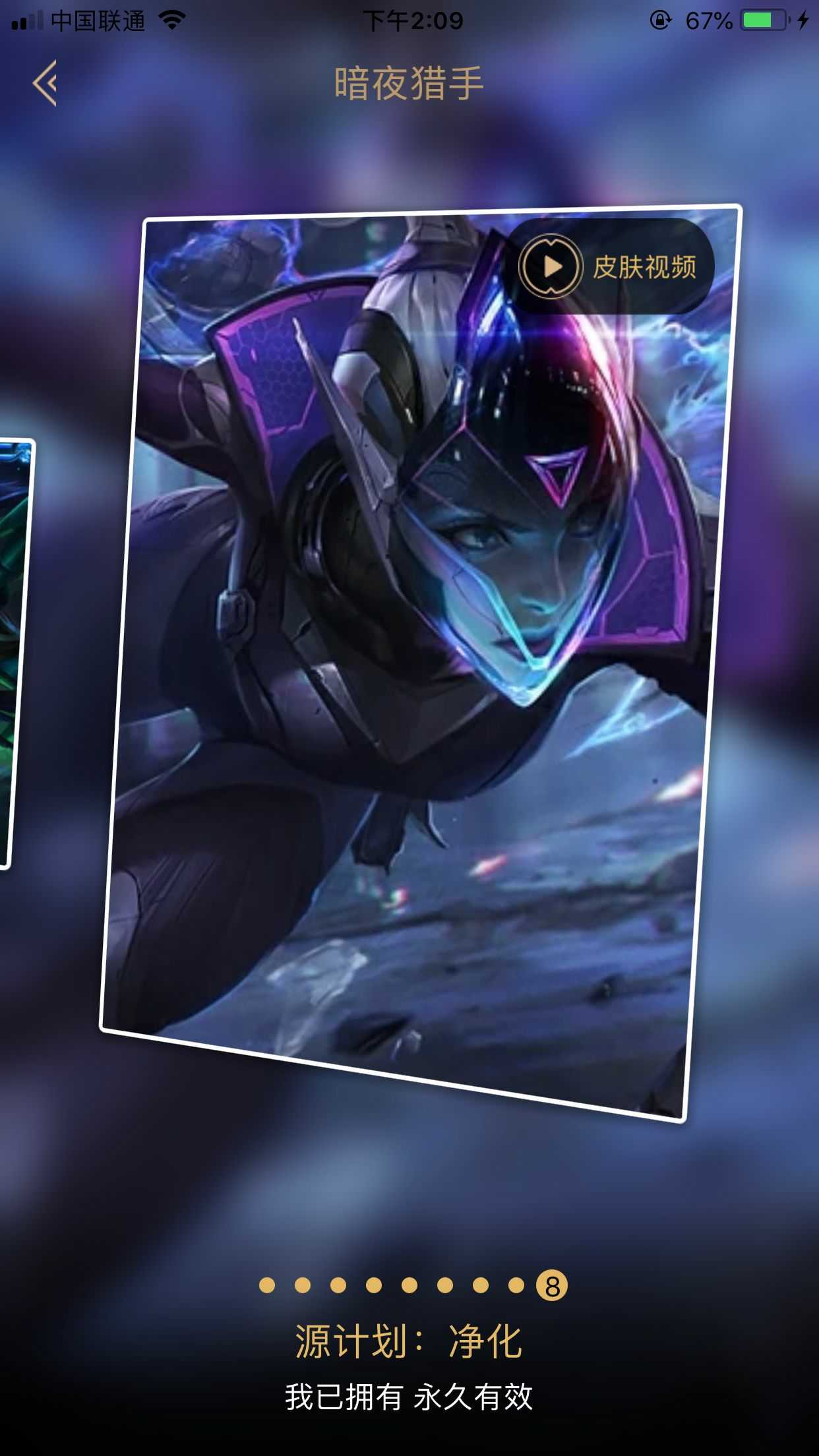 蛇年限定女警源计划vn泳池派对李青和各种限定此英雄联盟账号已出租0