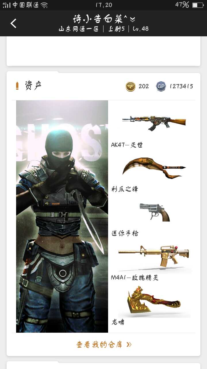 穿越火线租号