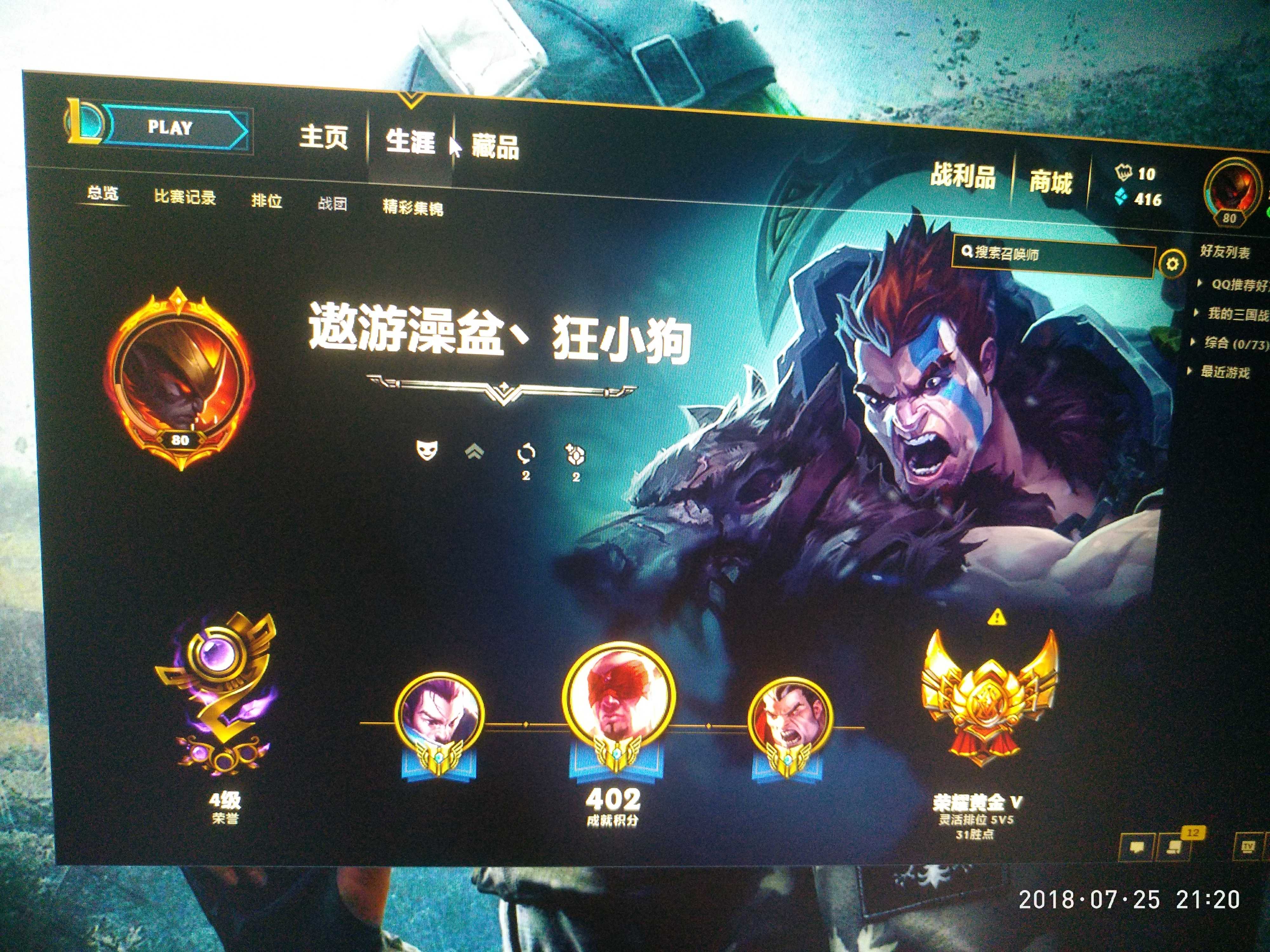 艾欧尼亚多皮肤勇敢的心诺手泳池 源计划