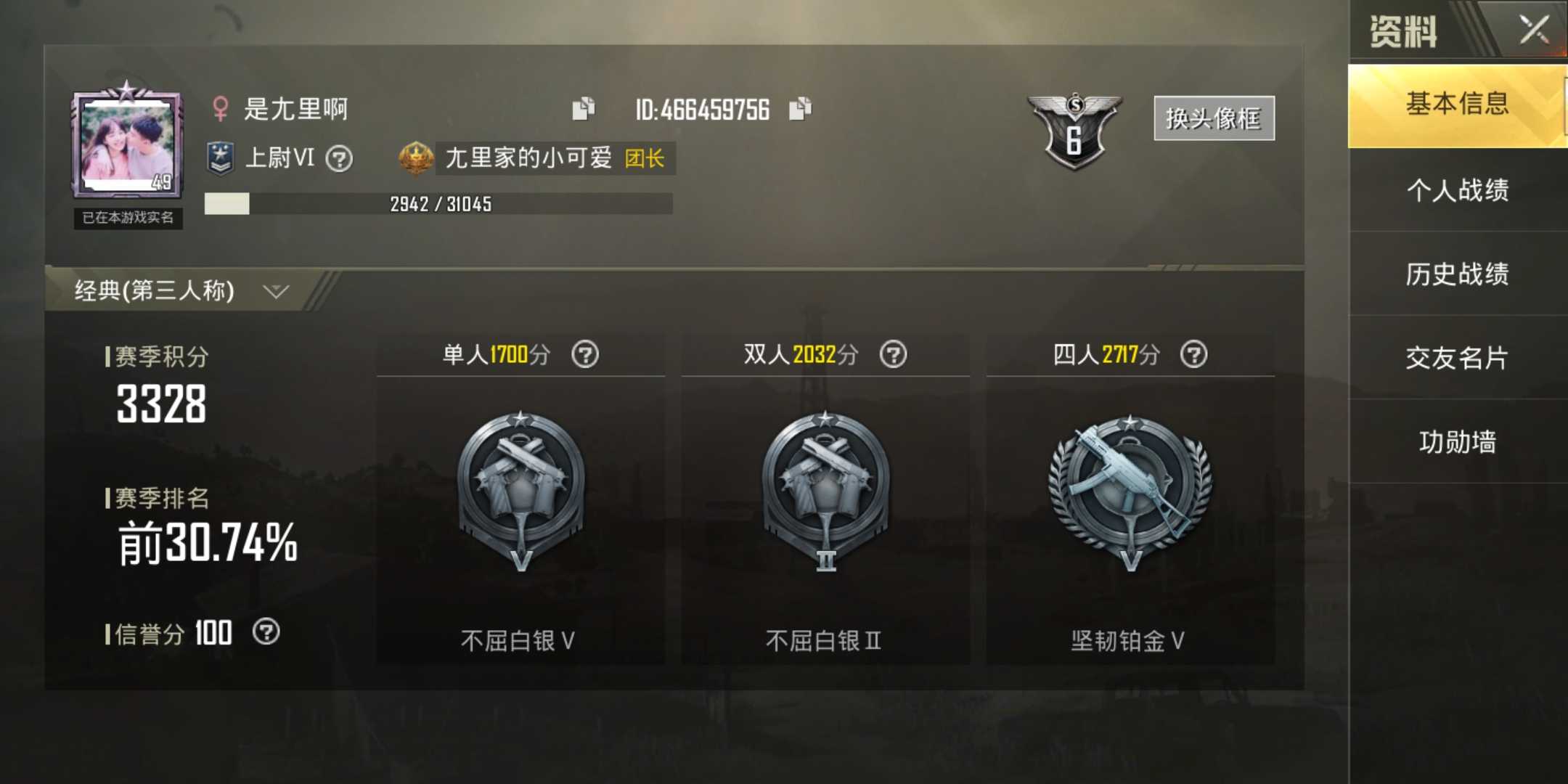 pubg铂金段位截图图片