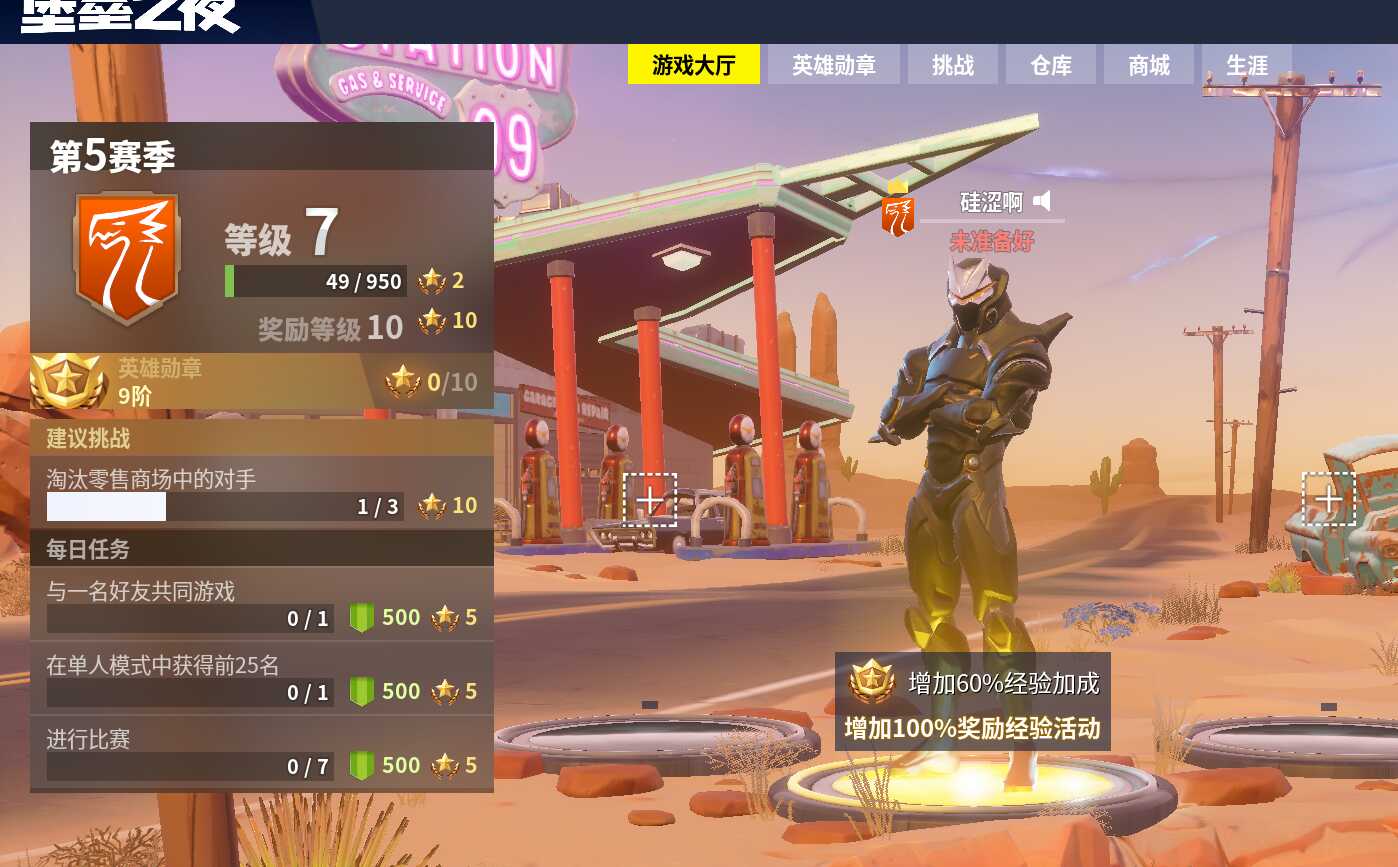 堡垒之夜国服欧米茄满阶