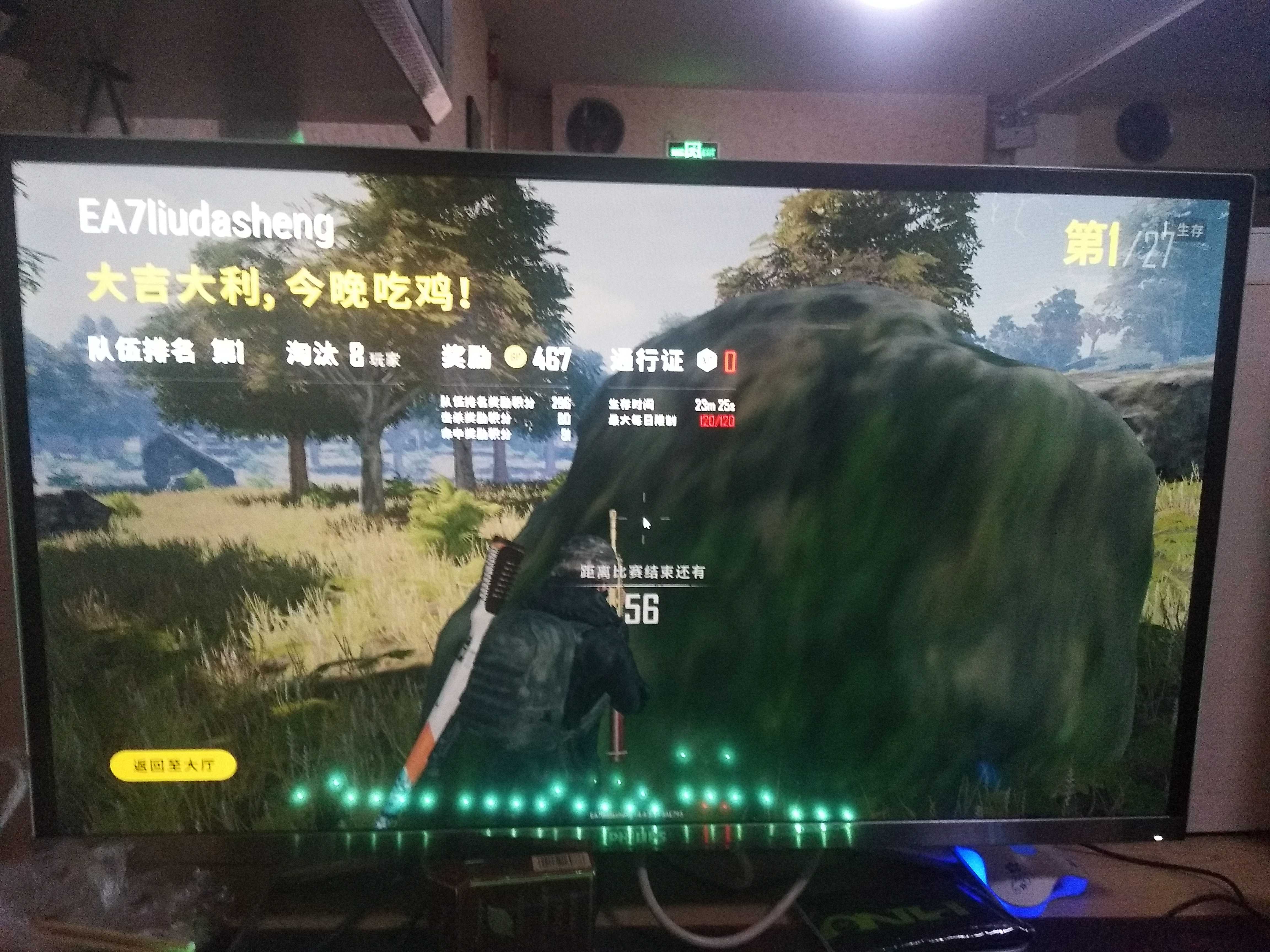 绝地求生租号