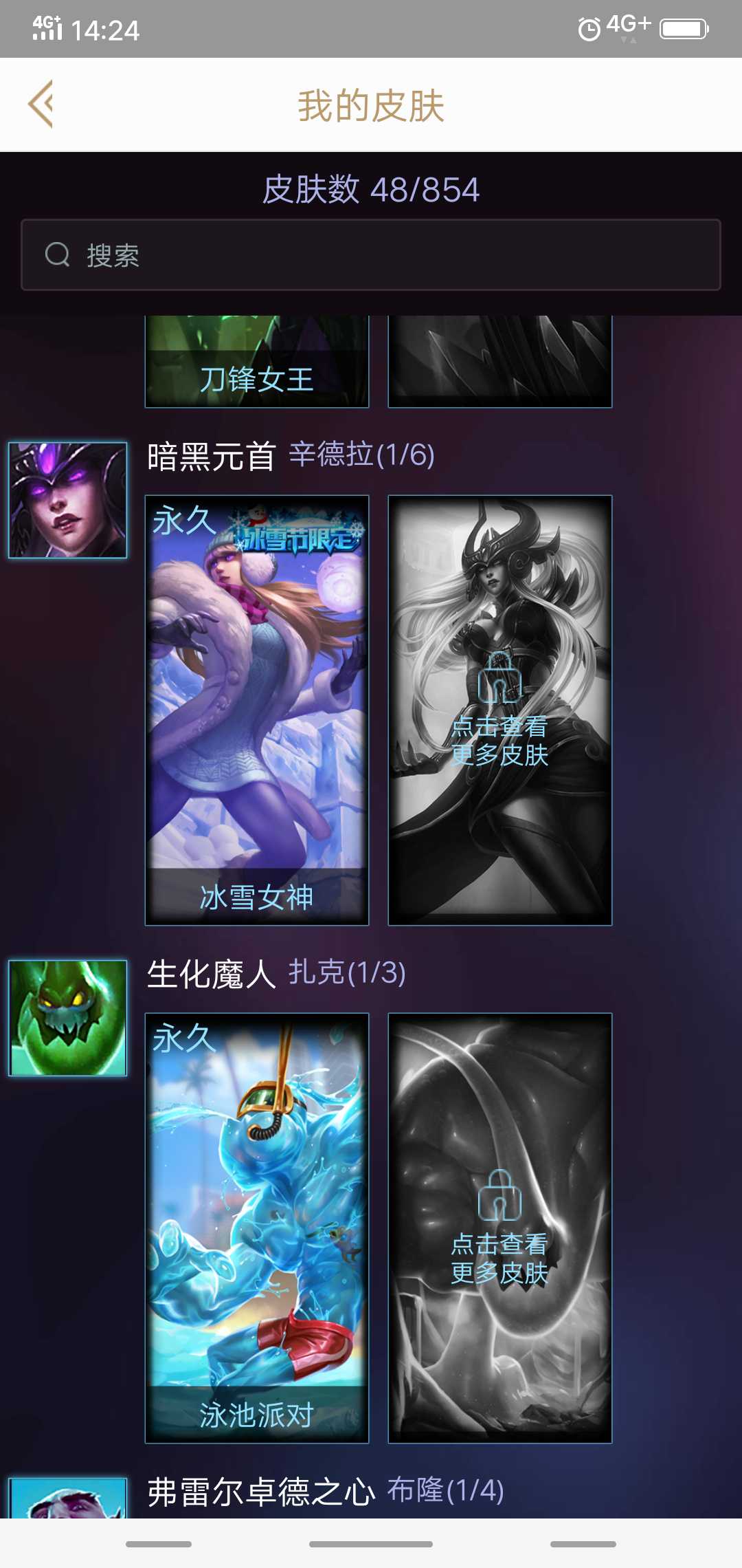 冰雪节限定辛德拉,skt滑板鞋,原计划易,泳池派对扎克