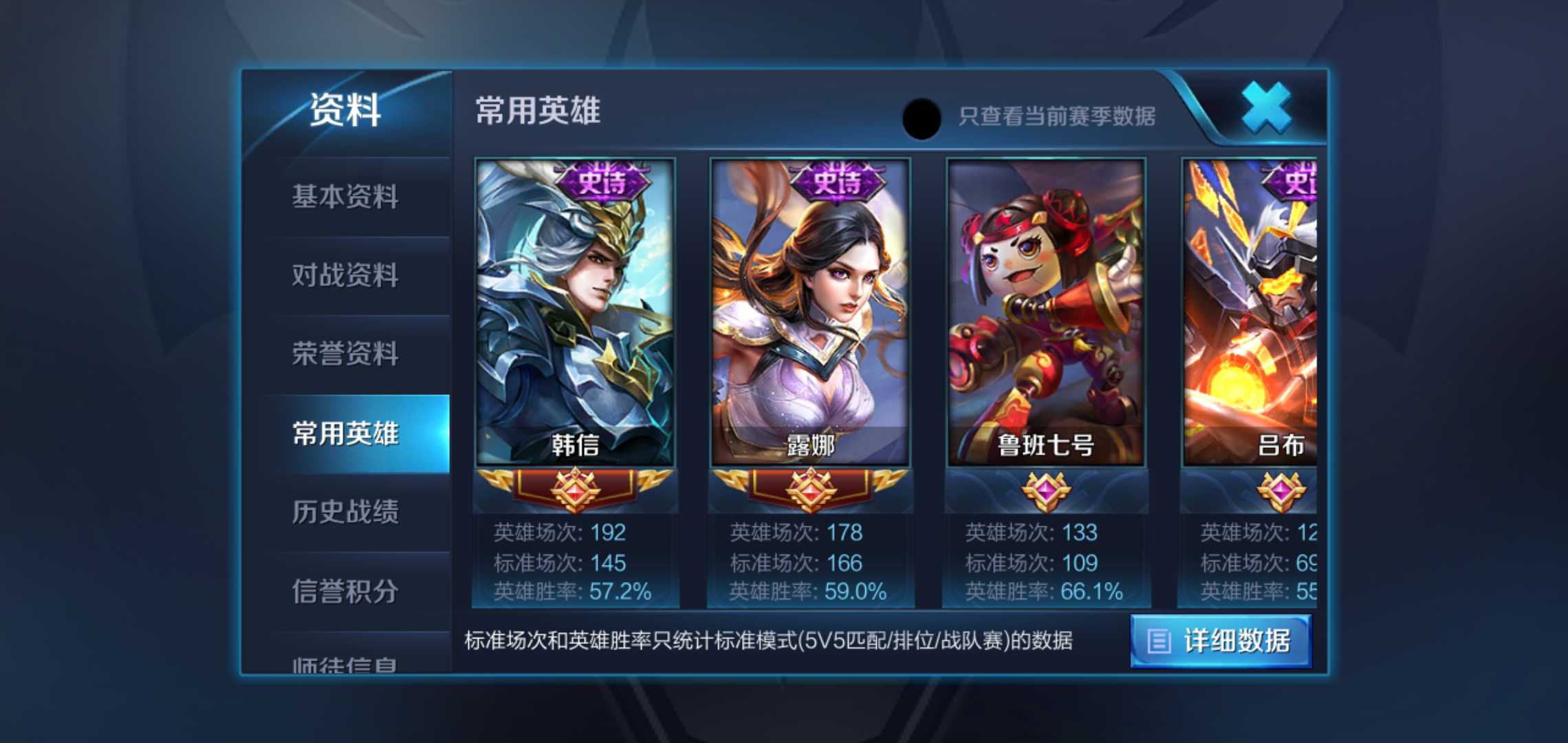 【v7土豪装】两套一百五白龙吟地狱之眼末日机甲霸王别姬此王者荣耀