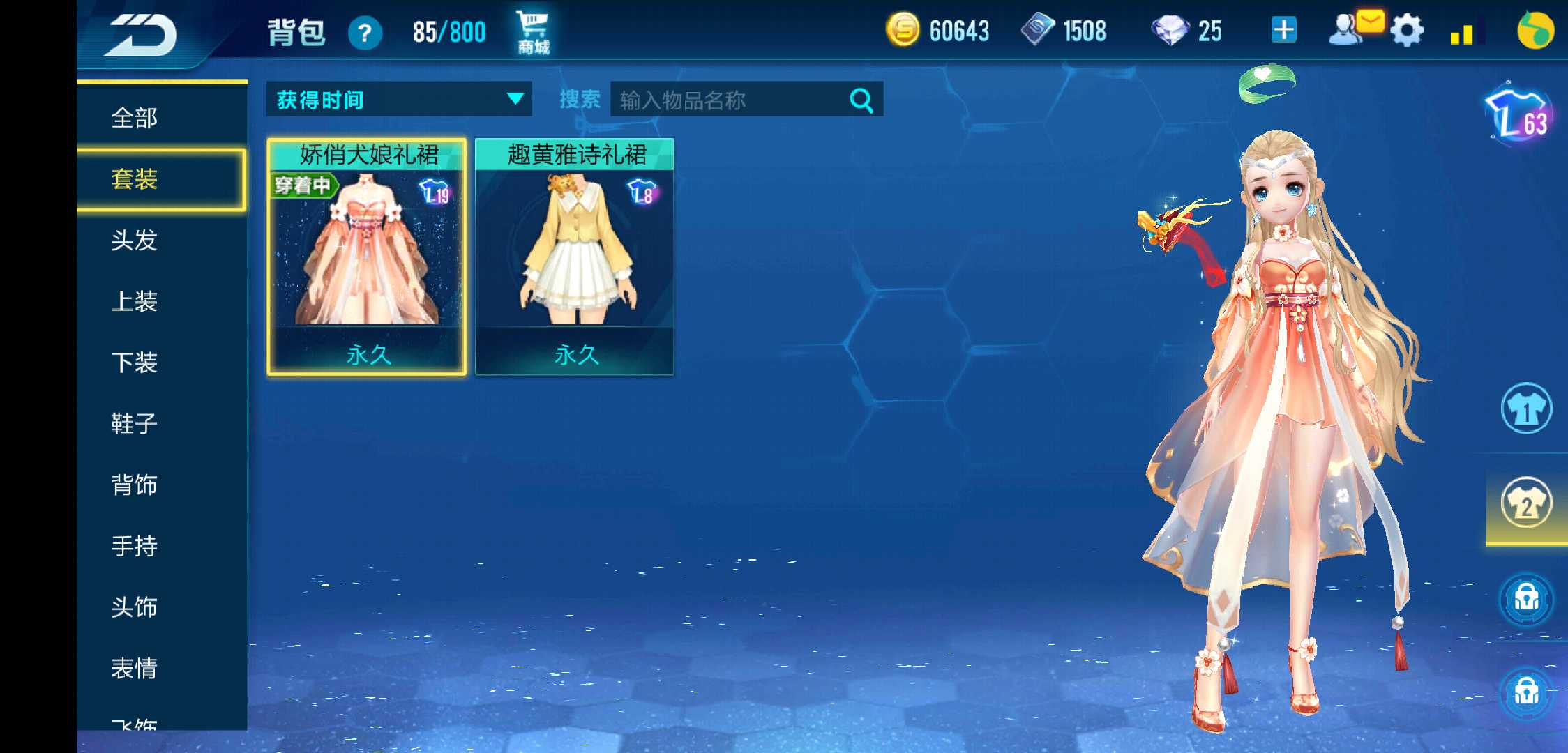 有绝版女套装,头发,a车,b车此qq飞车(手游)账号已出租2次帐号出租-租