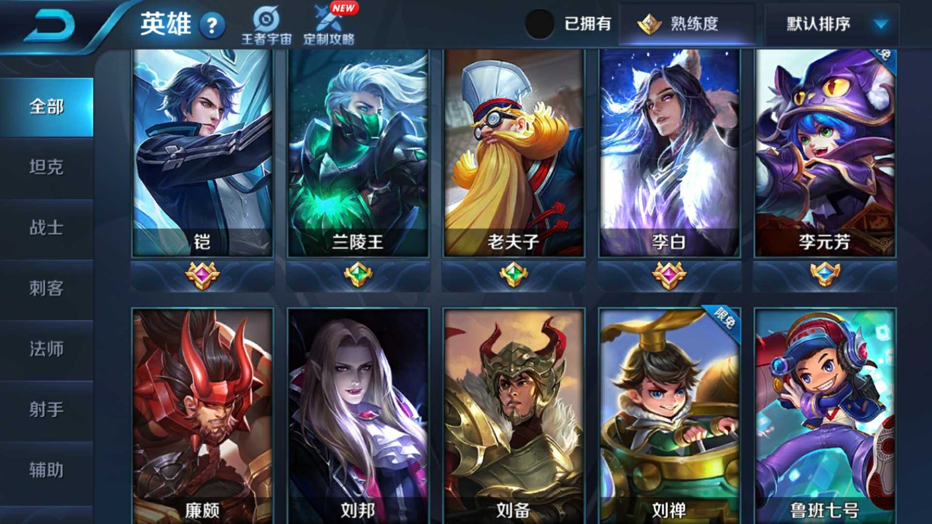 【安卓】荣耀贵8/80英雄/87皮肤150符文绝版皮肤,账号密码自上 (累计