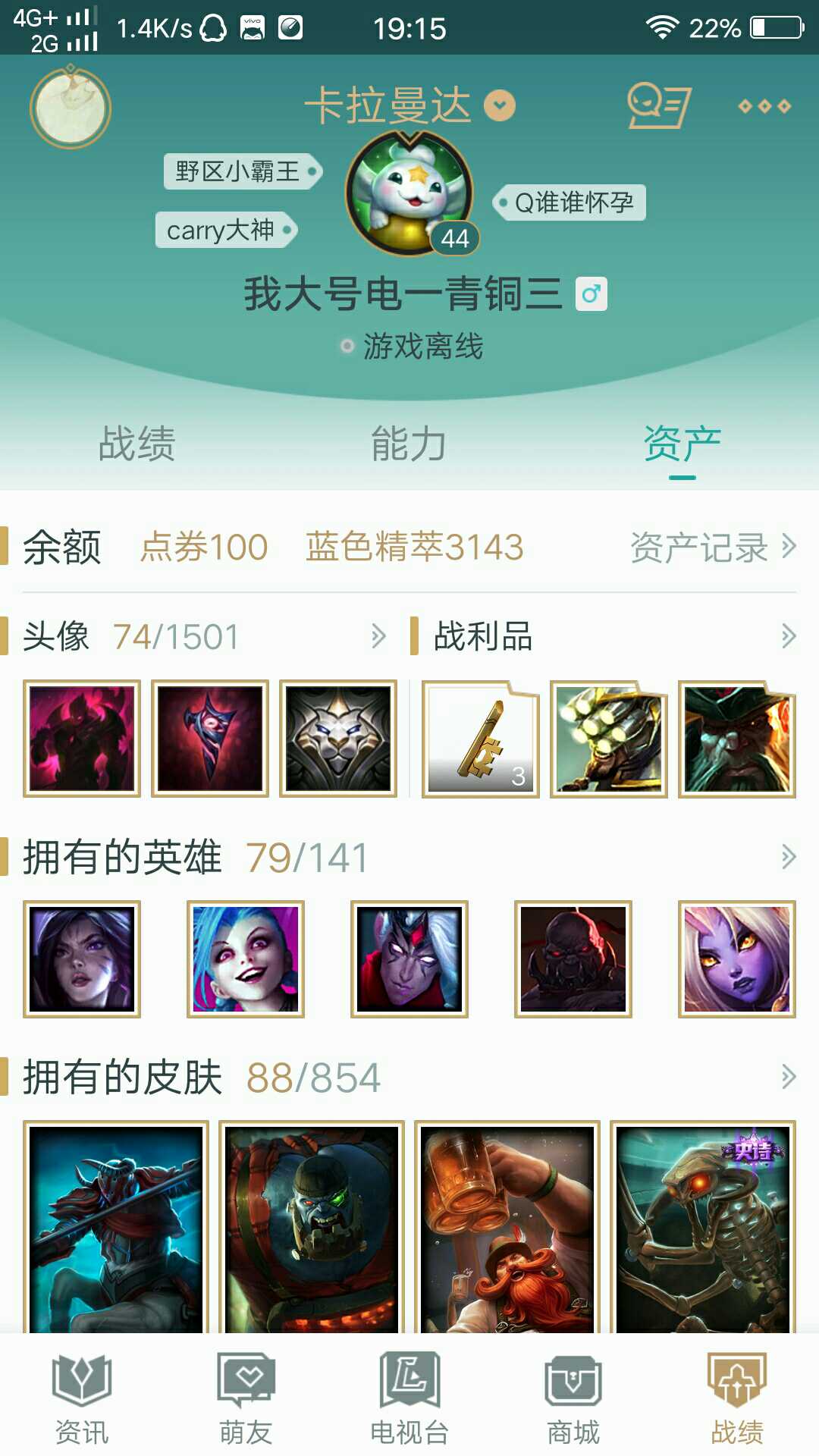 英雄联盟租号