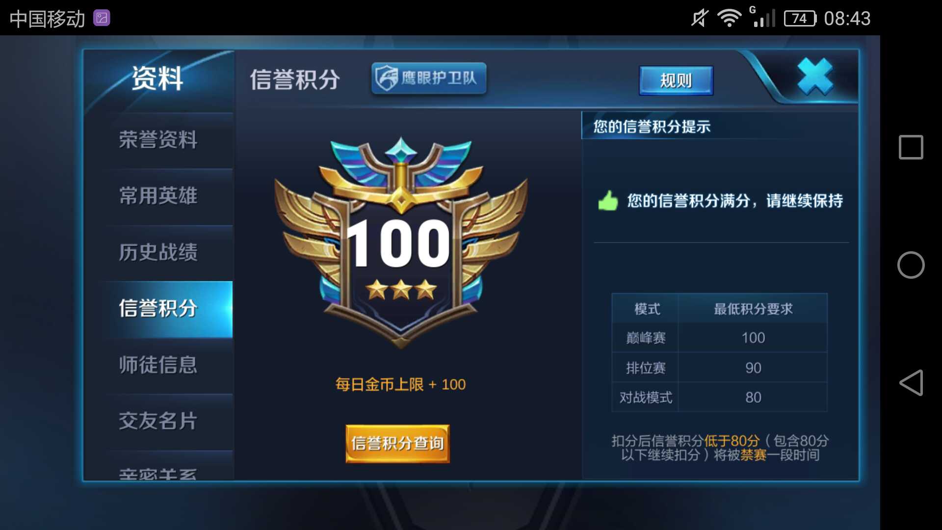 王者荣耀租号