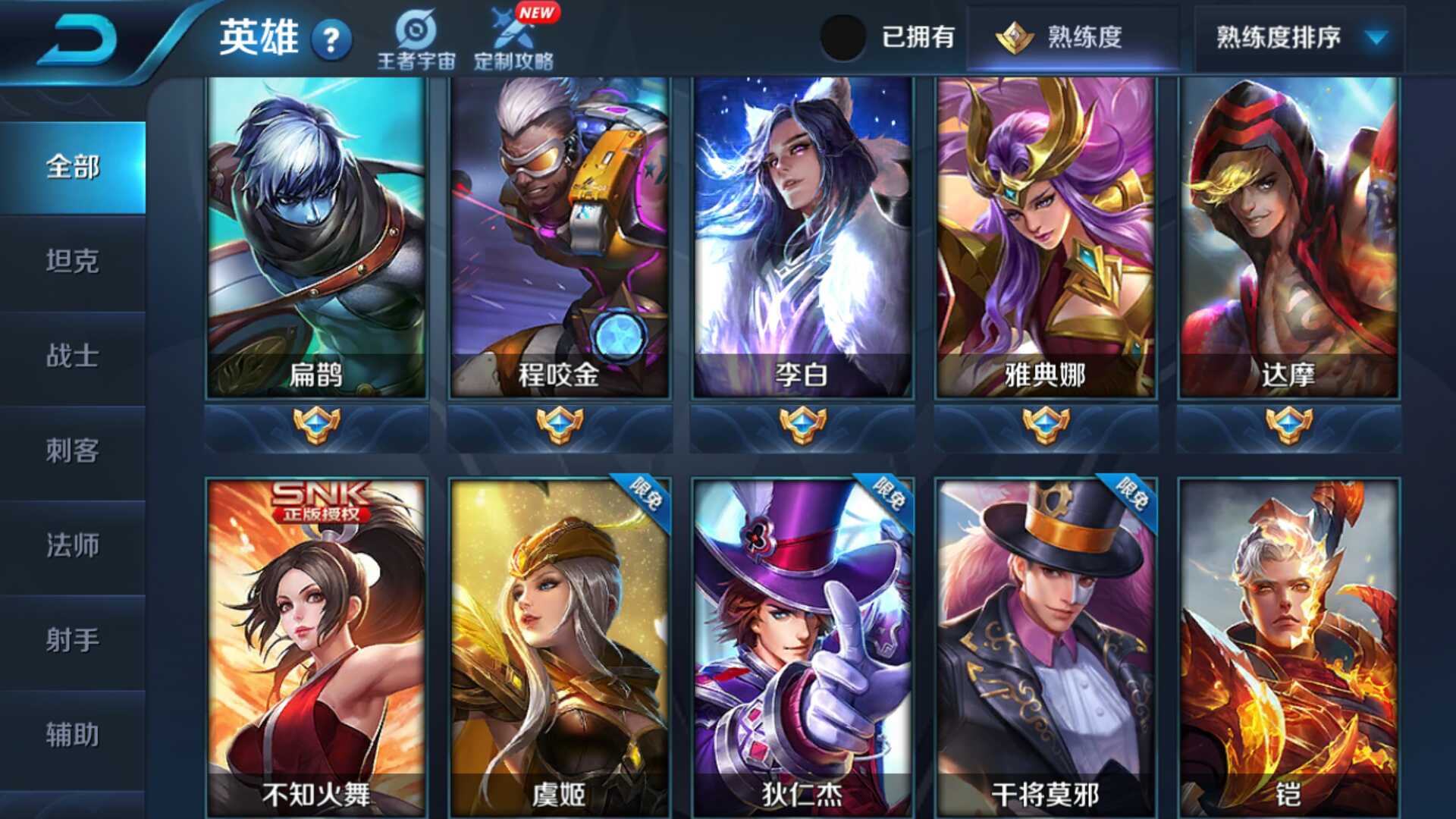 93个英雄/皮肤有至尊宝/逐梦之影/青春决赛千年之狐/街头此王者荣耀