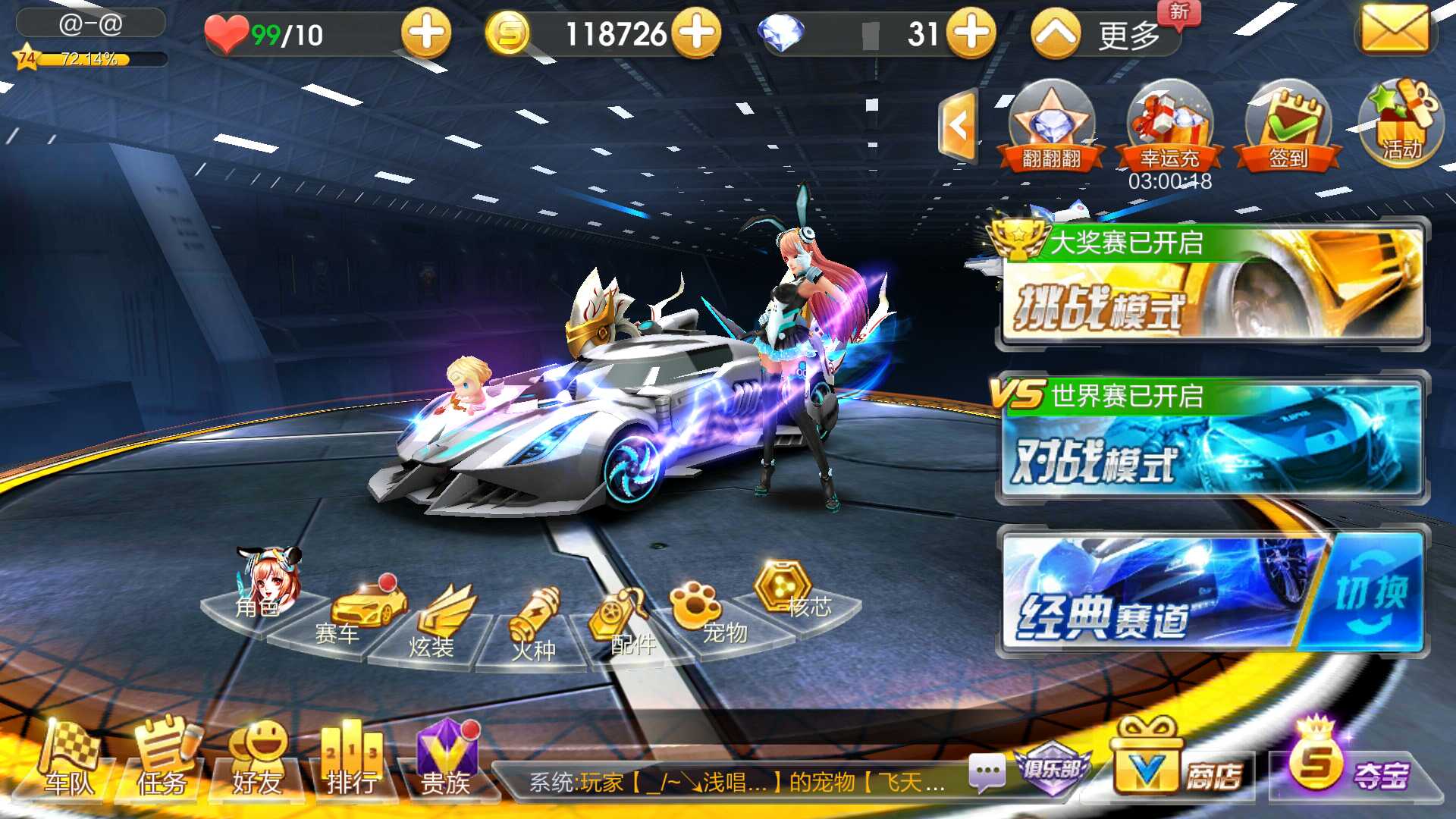 100个心任意玩此天天飞车账号已出租0次帐号出租-租号玩