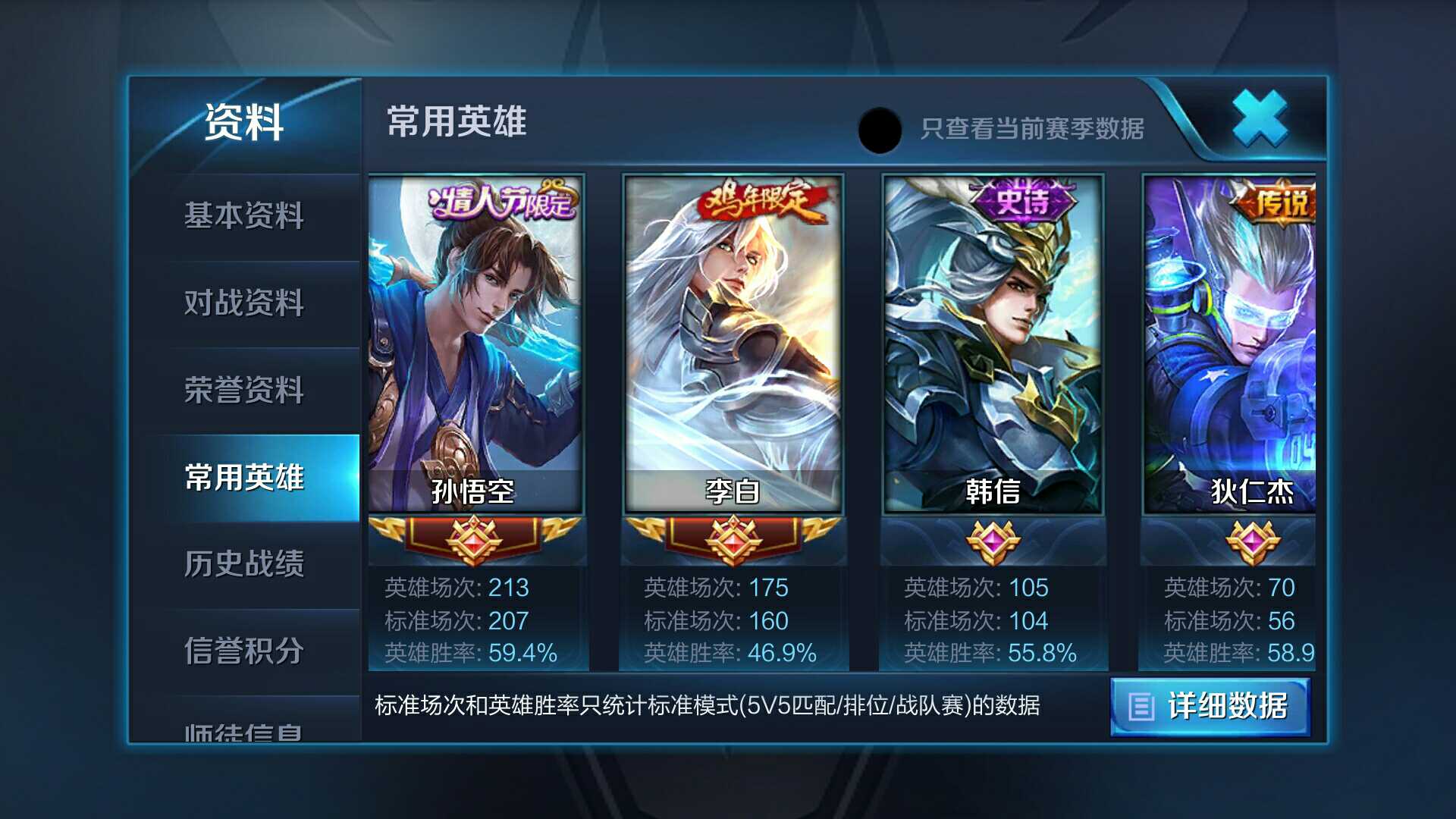 贵八,全皮肤全英雄此王者荣耀账号已出租0次帐号出租-租号玩