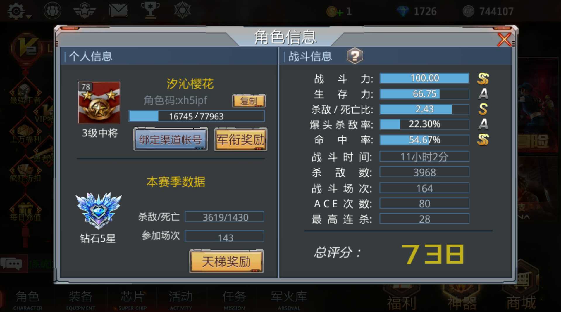 英雄级武器恶灵骑士,末日审判,荣耀战神此生死狙击(手游)账号已出租0