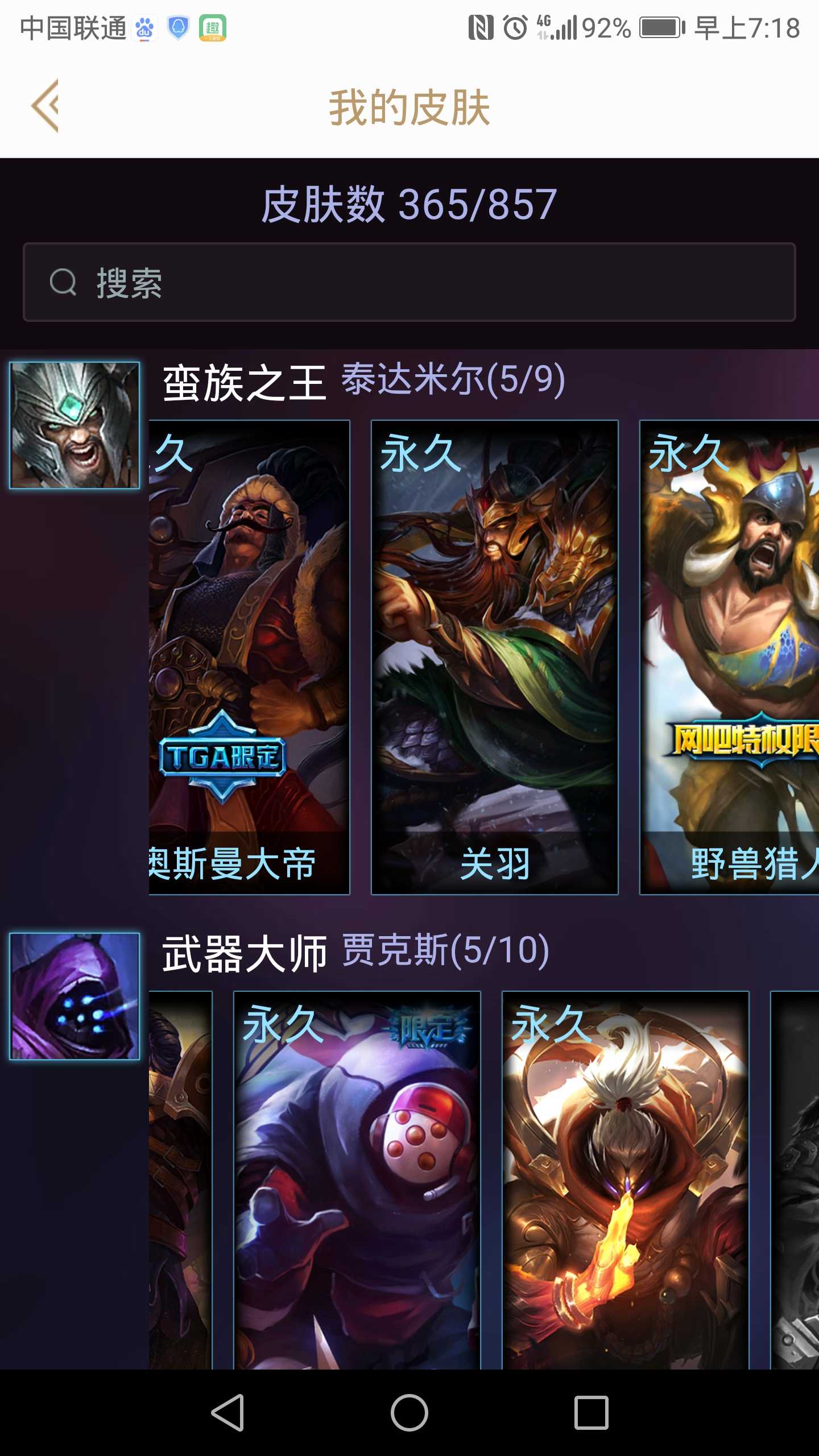 电一365p全英雄电玩人马花木兰吕布未来战士地下卡牌未来战